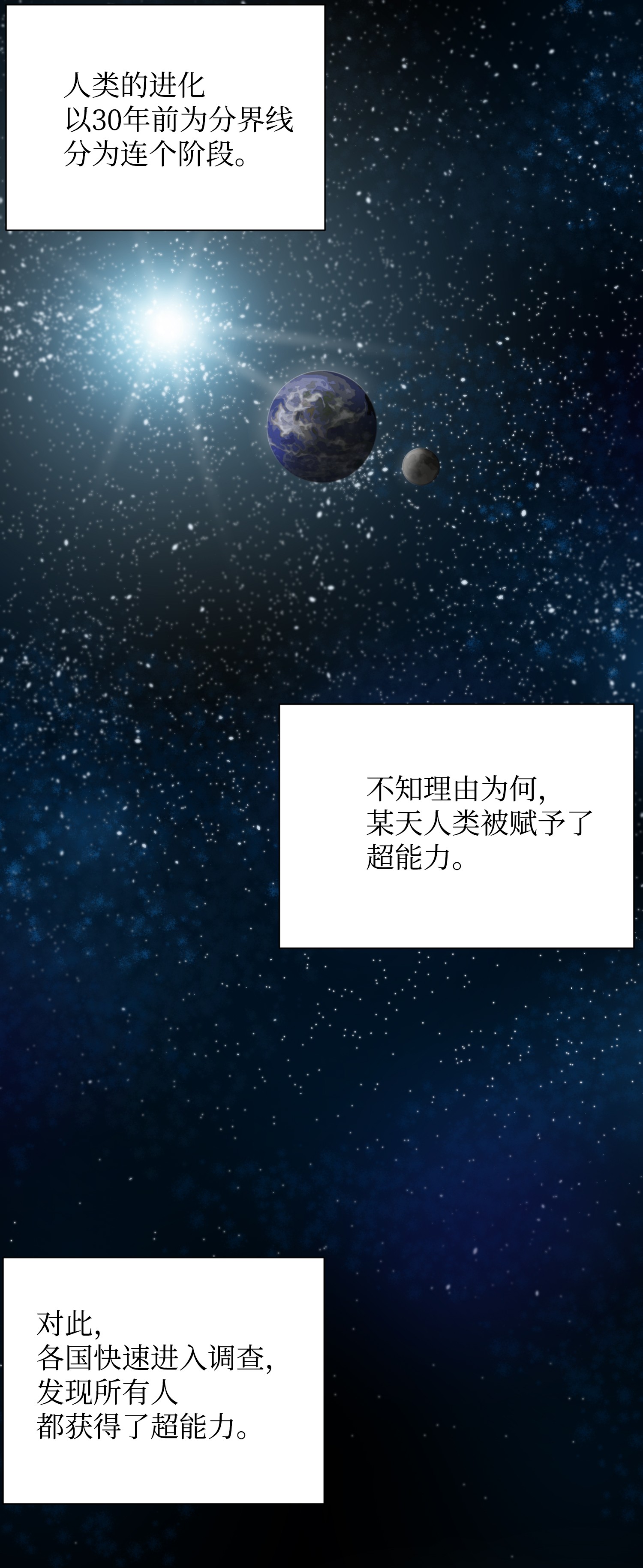 反派逆转02 生日派对