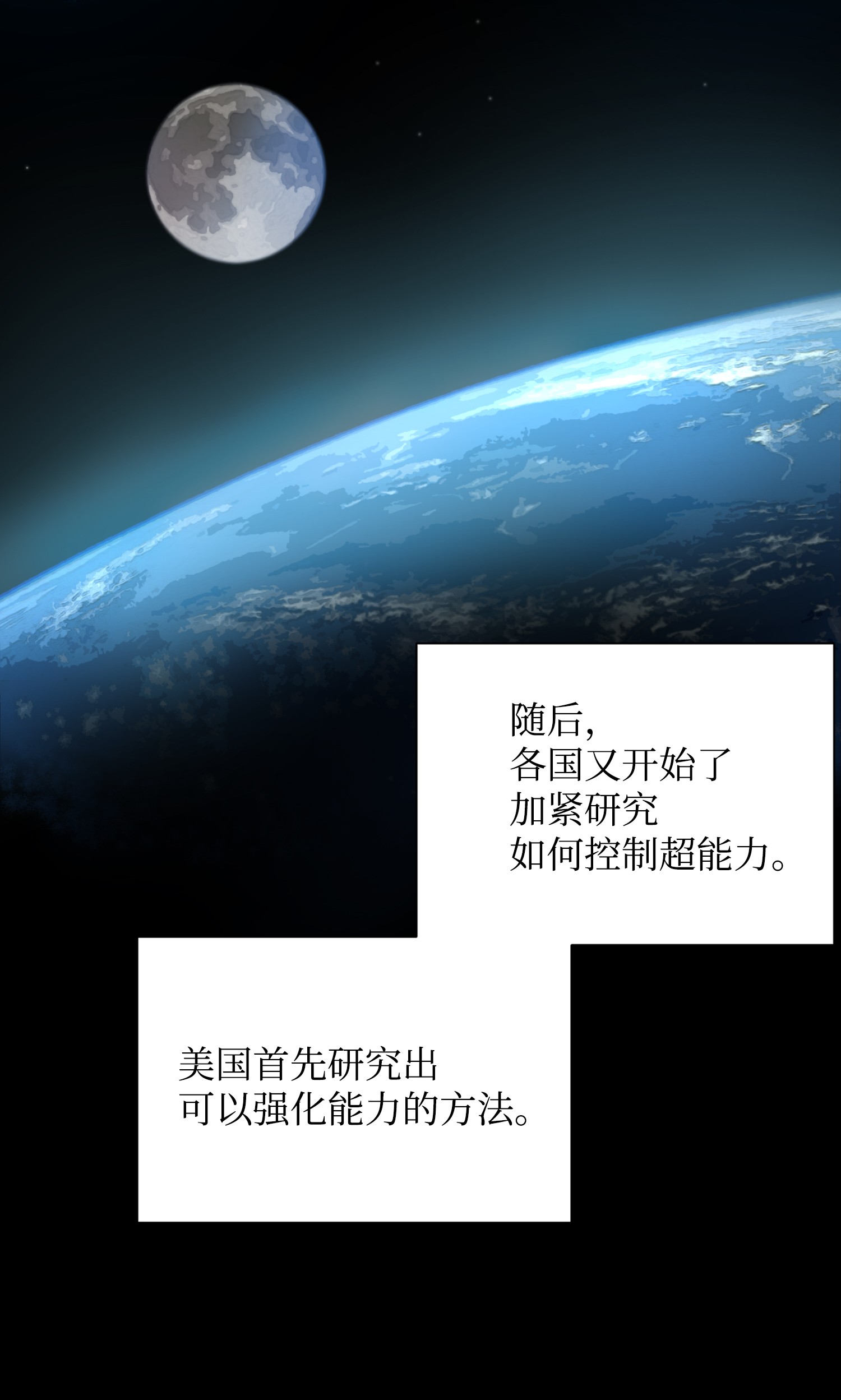 反派逆转02 生日派对