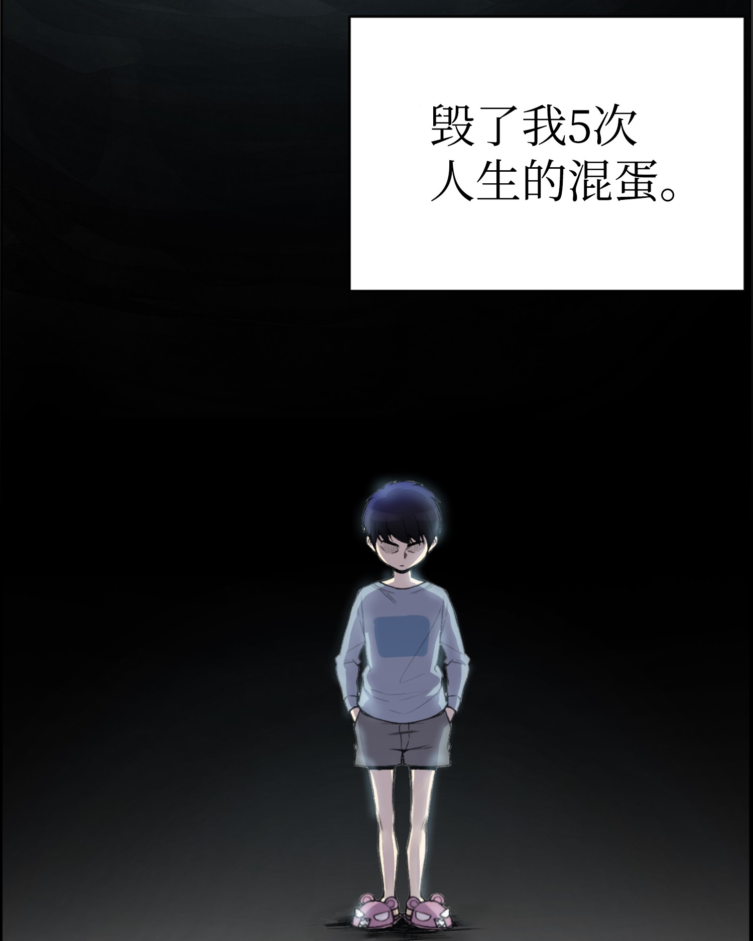 反派逆转02 生日派对