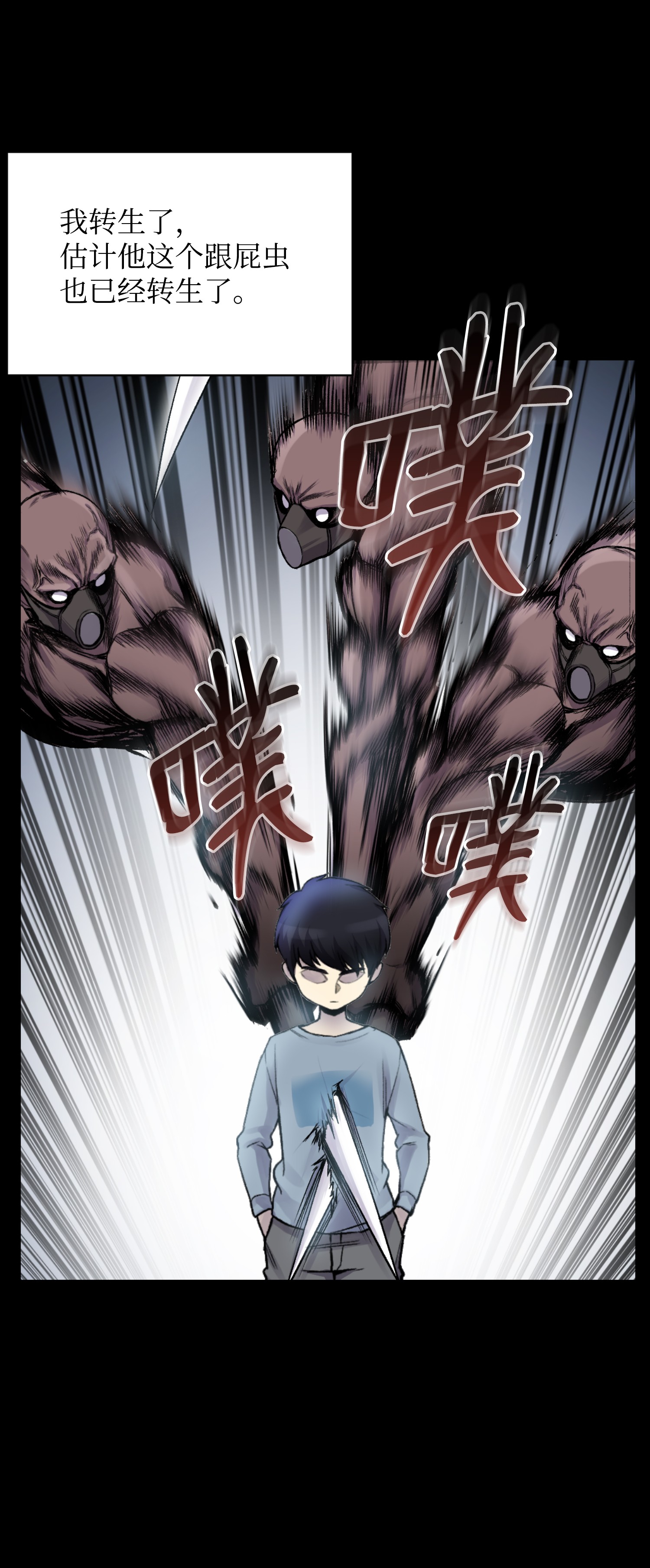 反派逆转02 生日派对