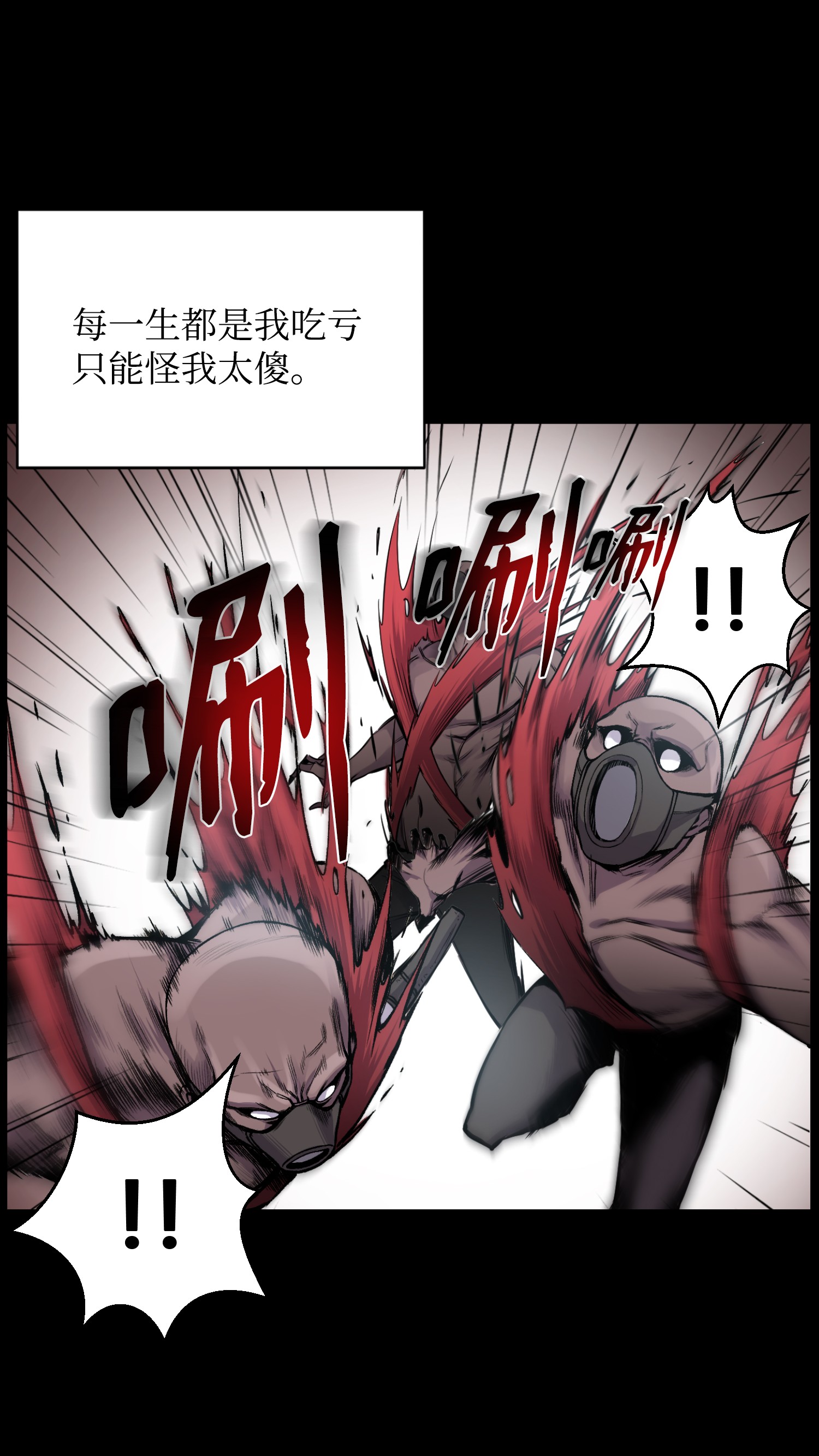 反派逆转02 生日派对