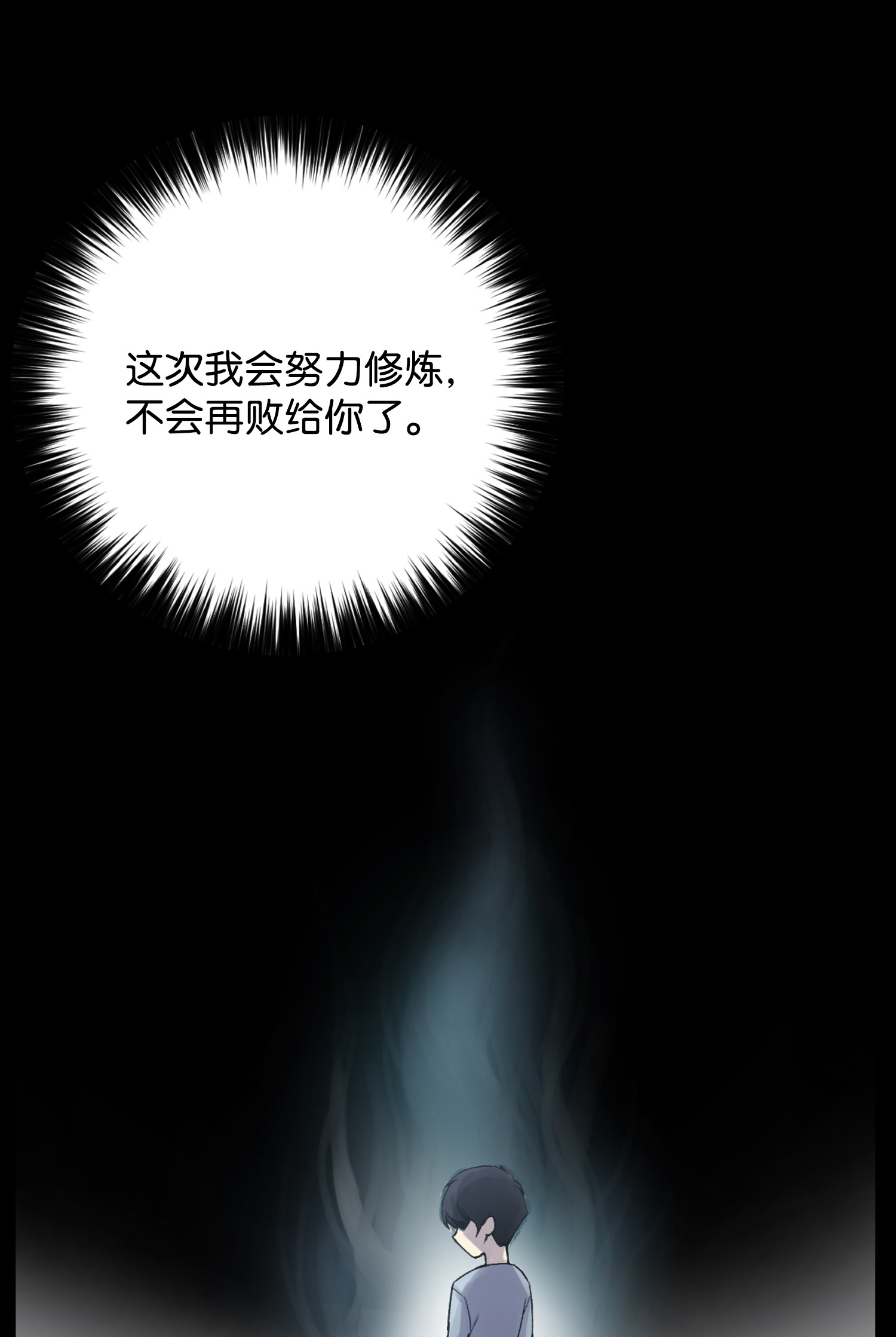 反派逆转02 生日派对