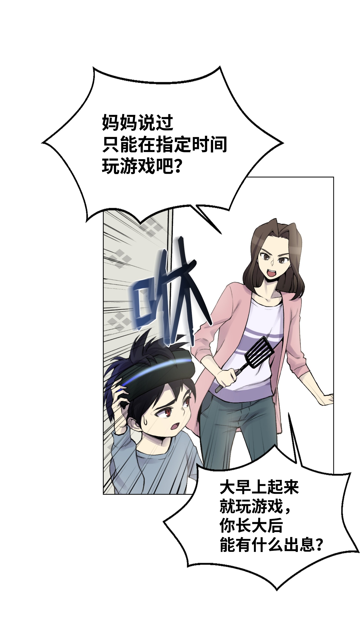 反派逆转02 生日派对