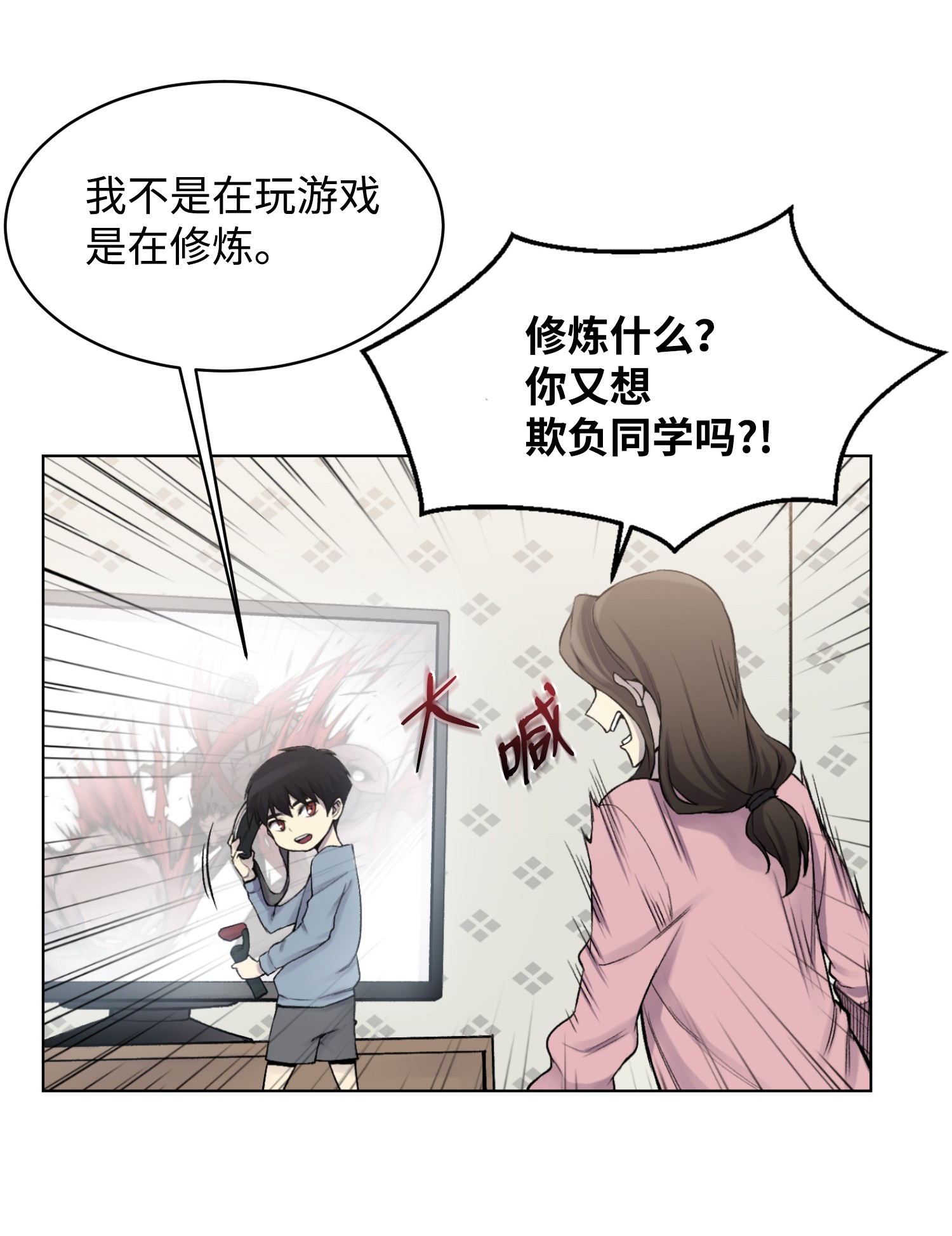 反派逆转02 生日派对