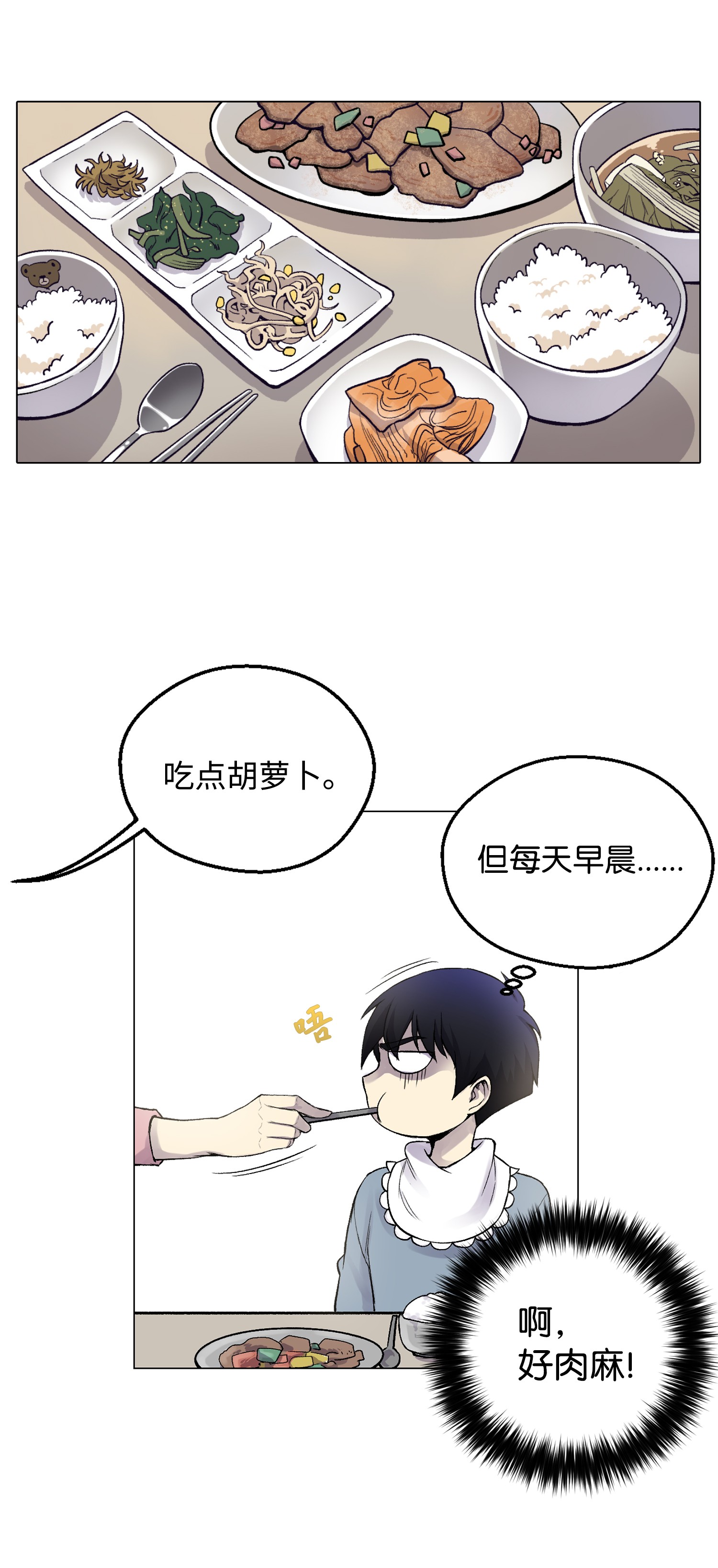 反派逆转02 生日派对