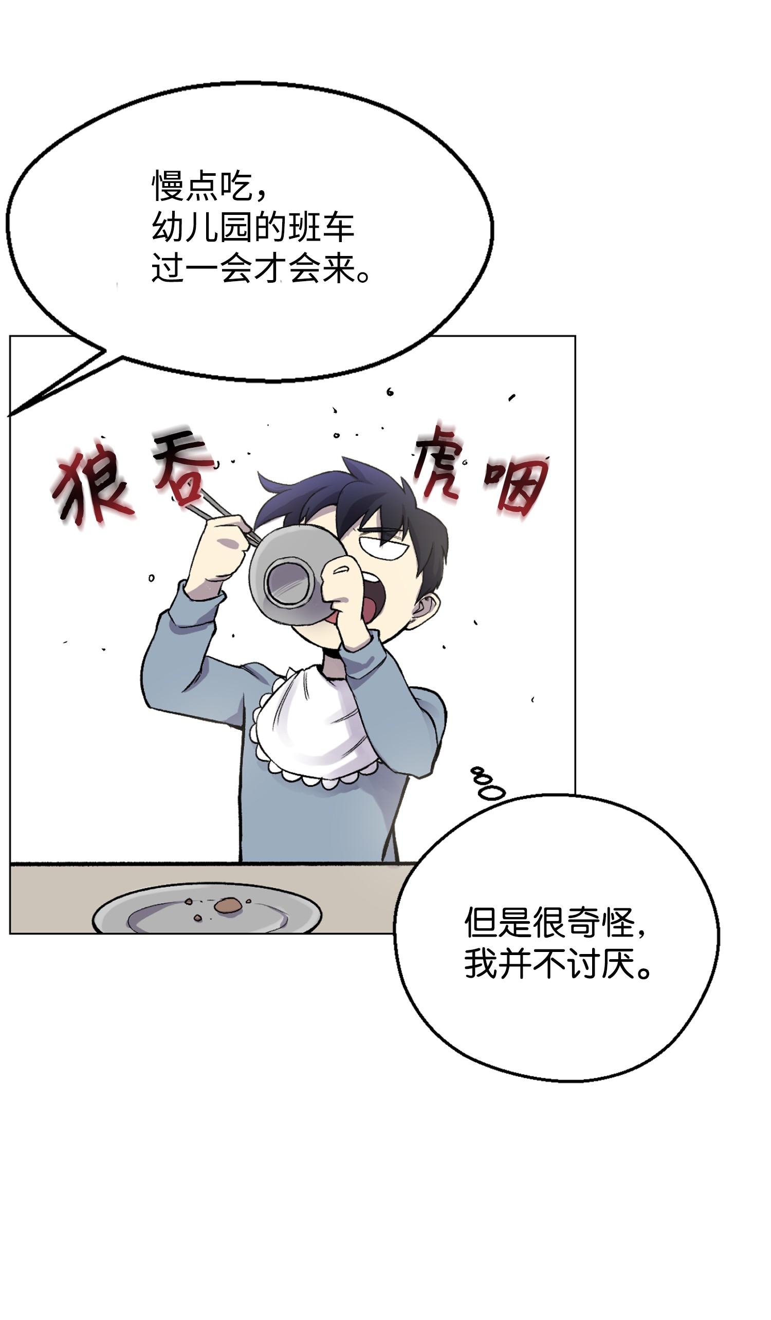 反派逆转02 生日派对