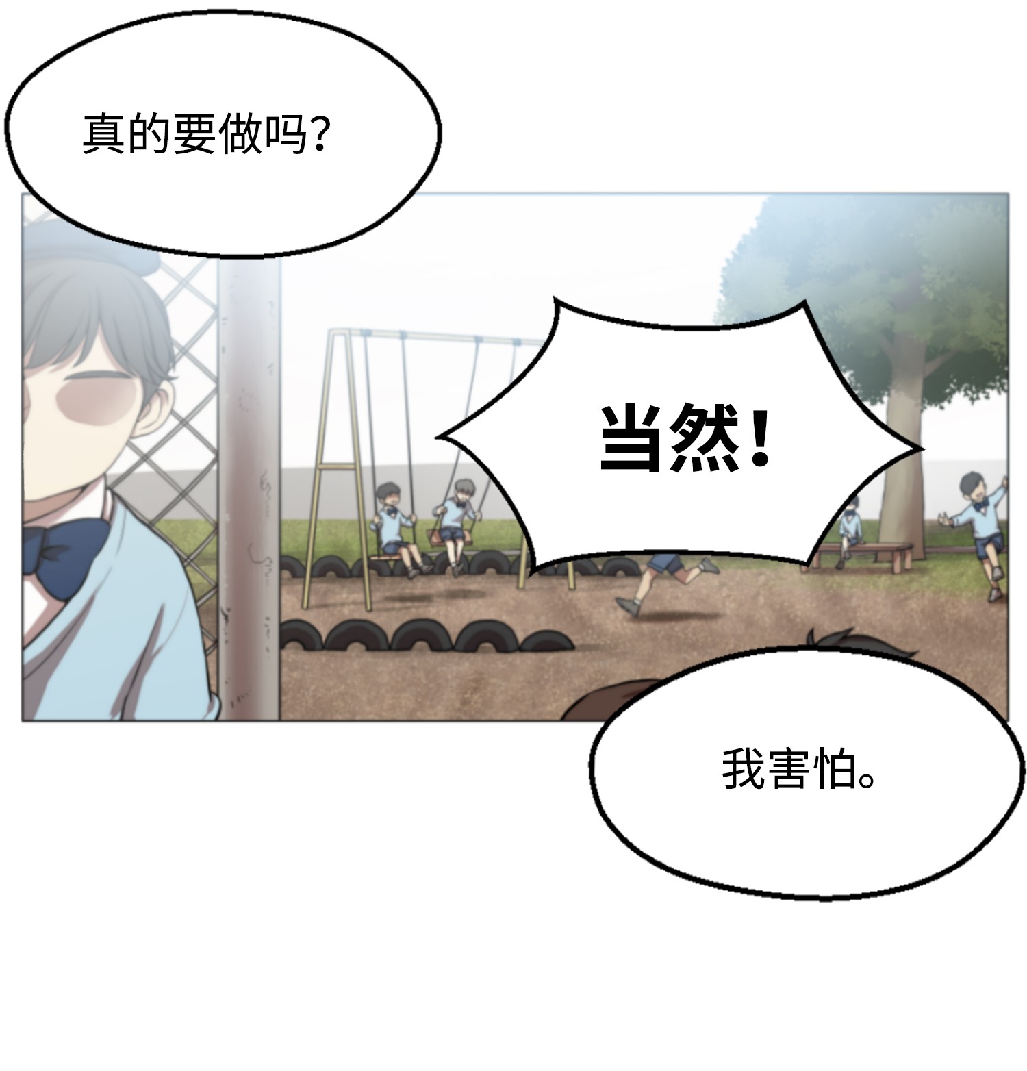 反派逆转02 生日派对