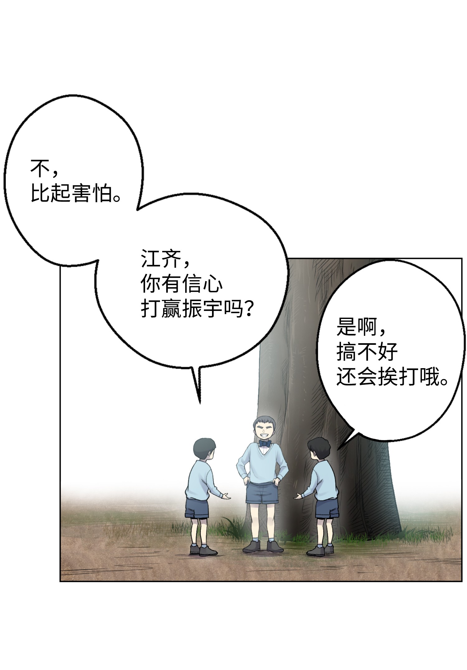 反派逆转02 生日派对