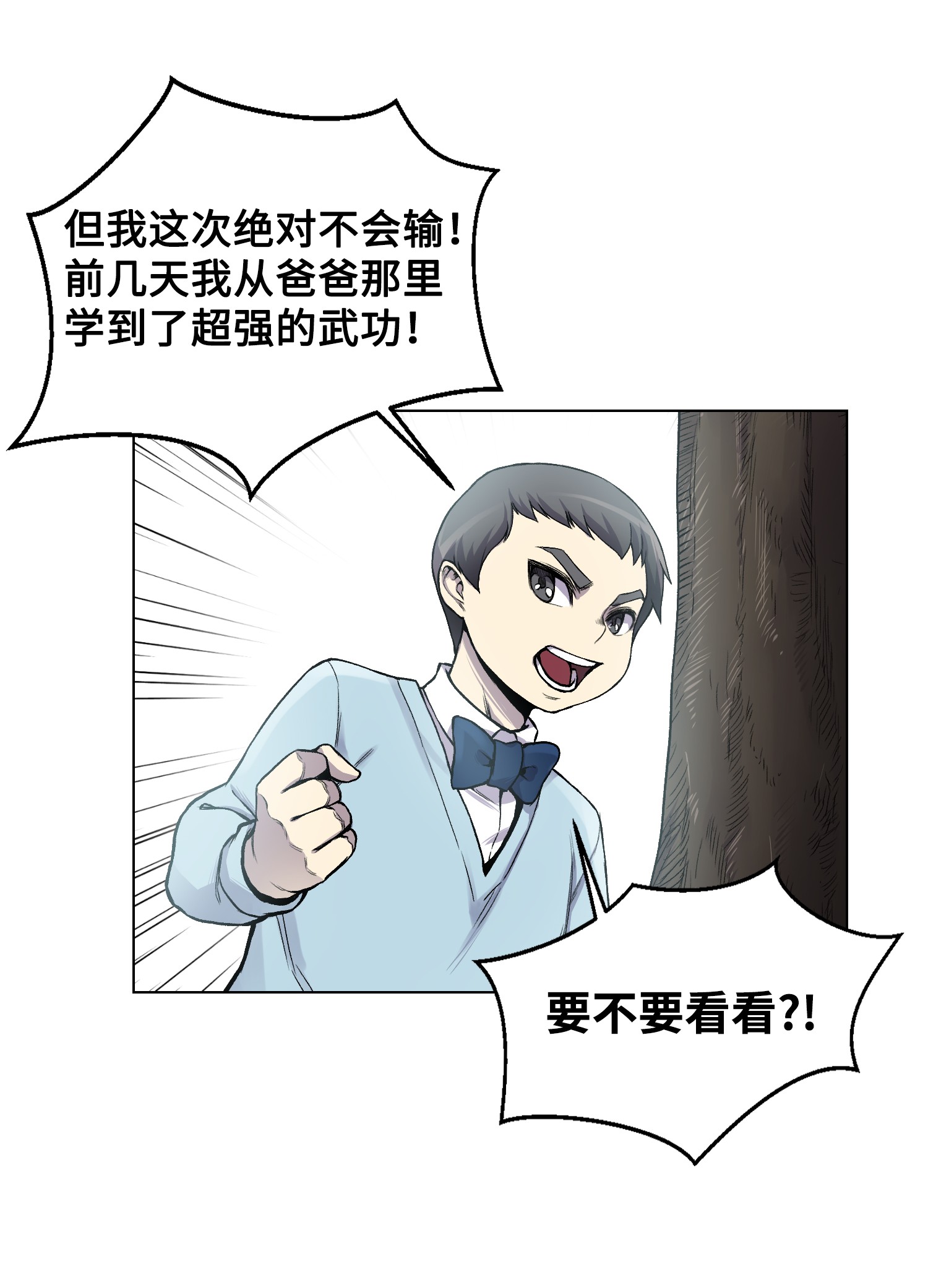 反派逆转02 生日派对