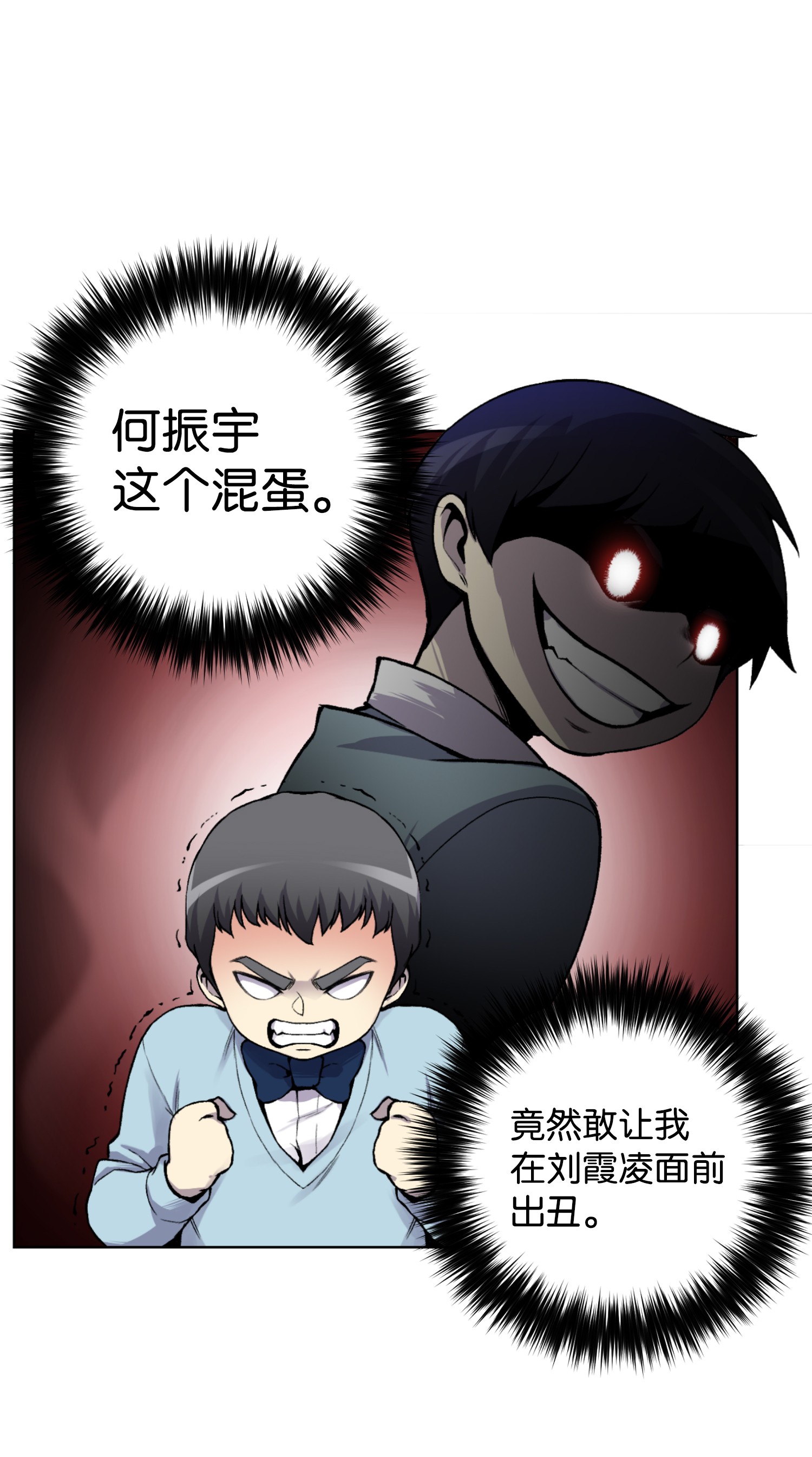 反派逆转02 生日派对