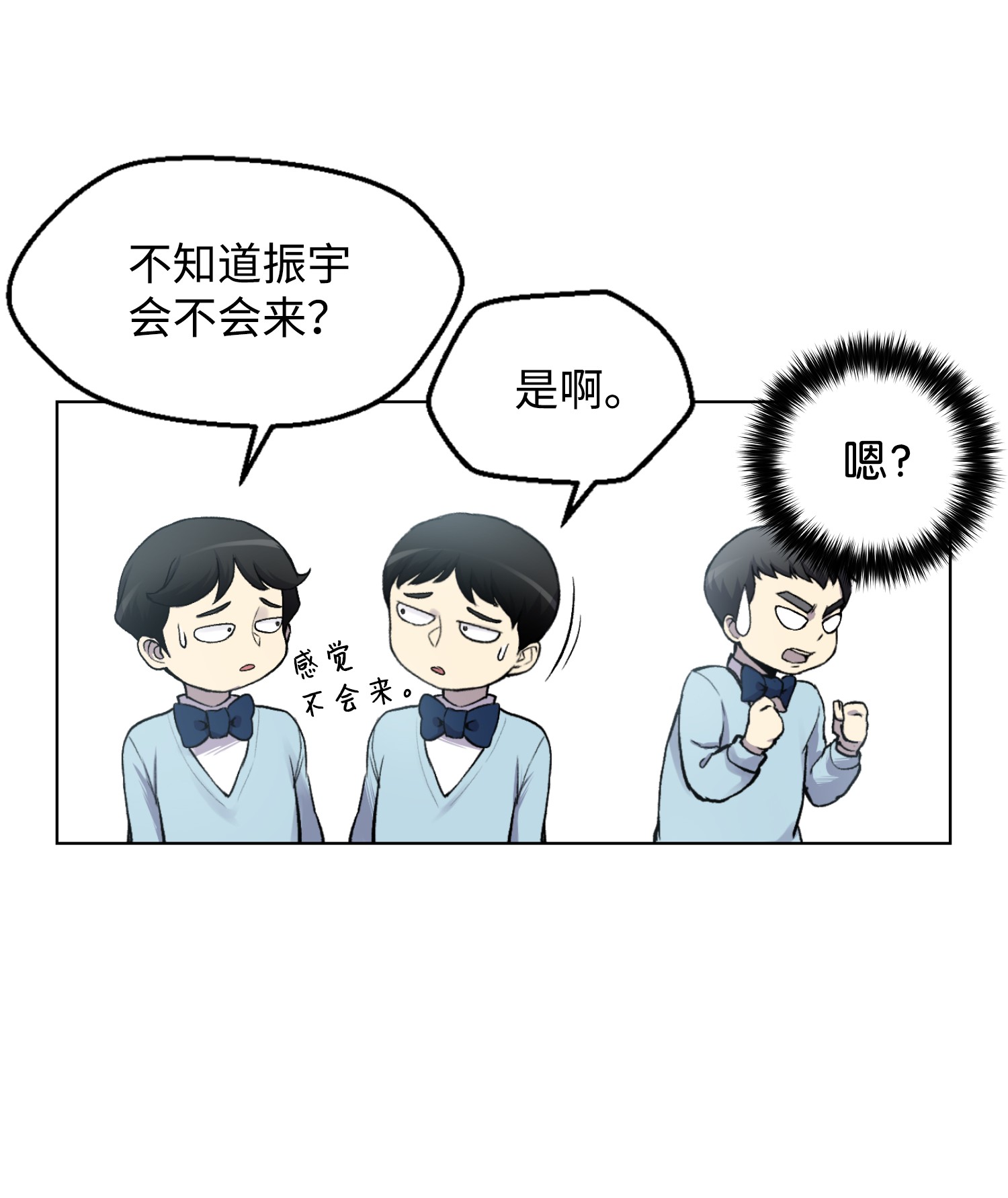 反派逆转02 生日派对