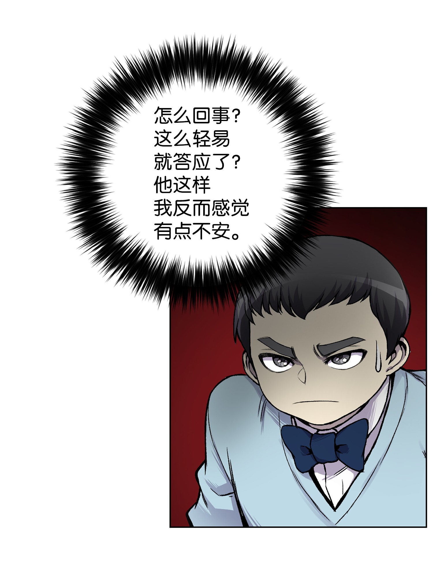 反派逆转02 生日派对