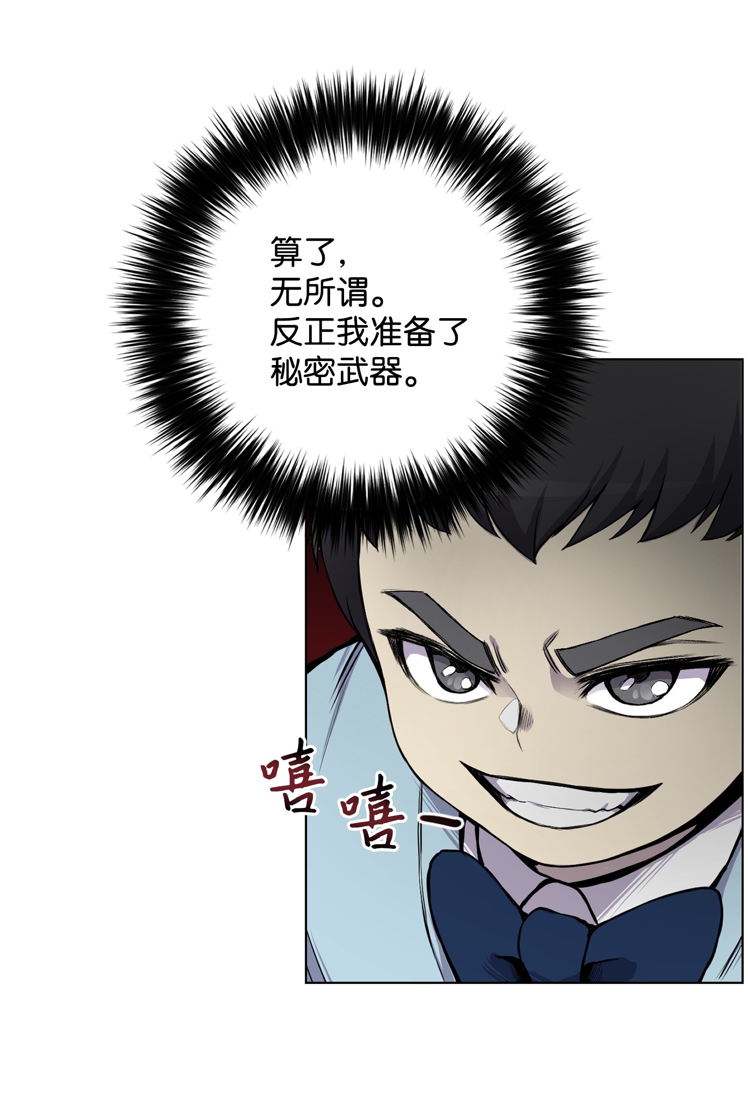 反派逆转02 生日派对