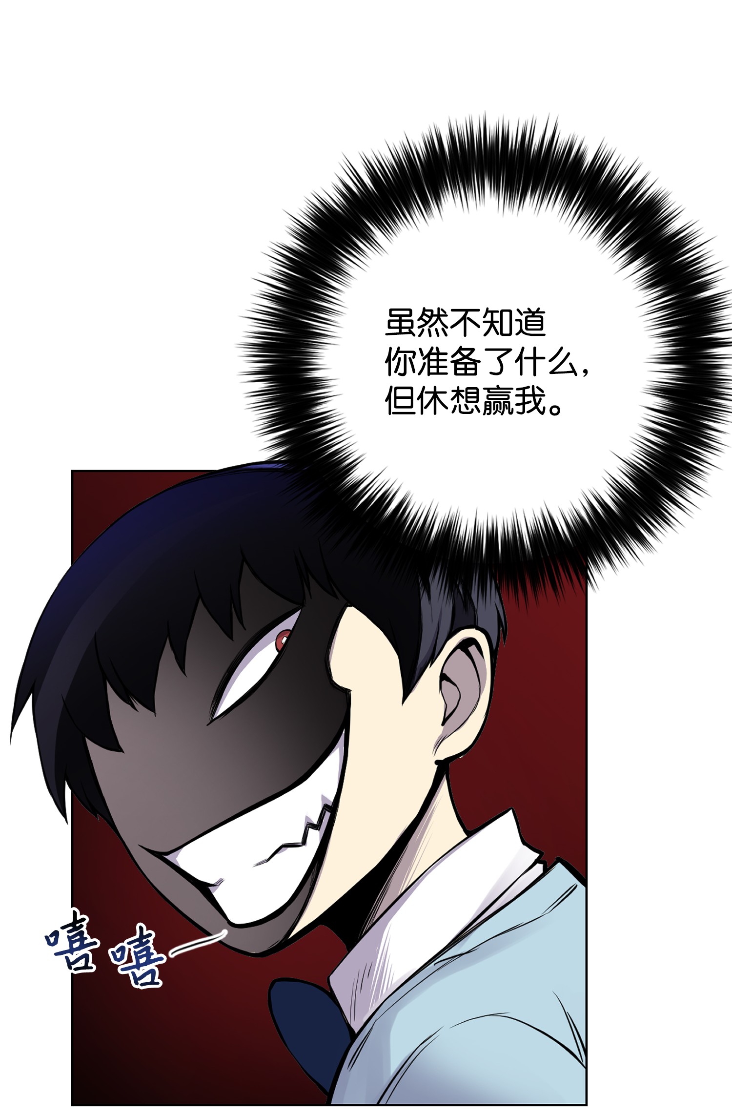 反派逆转02 生日派对