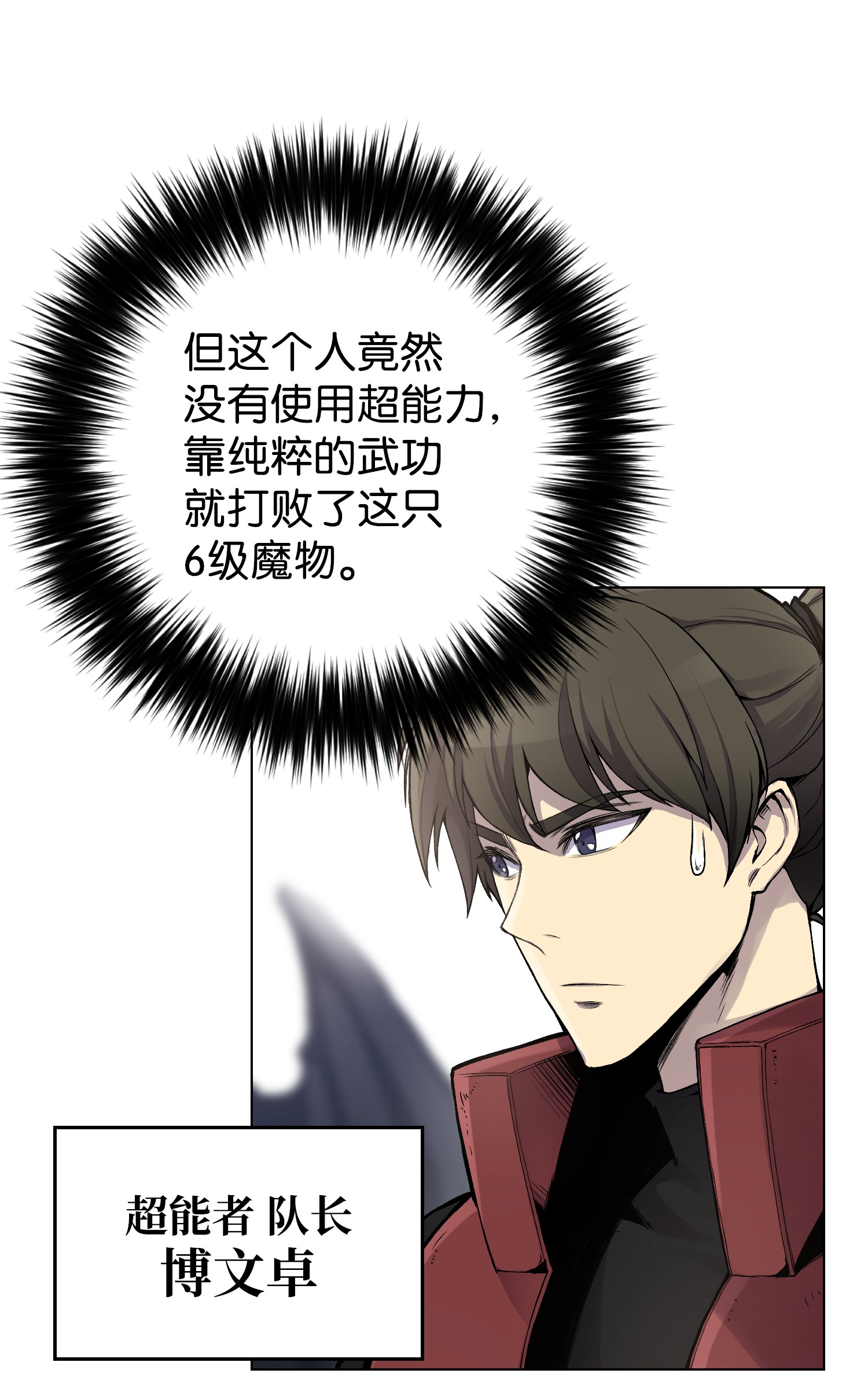 反派逆转02 生日派对