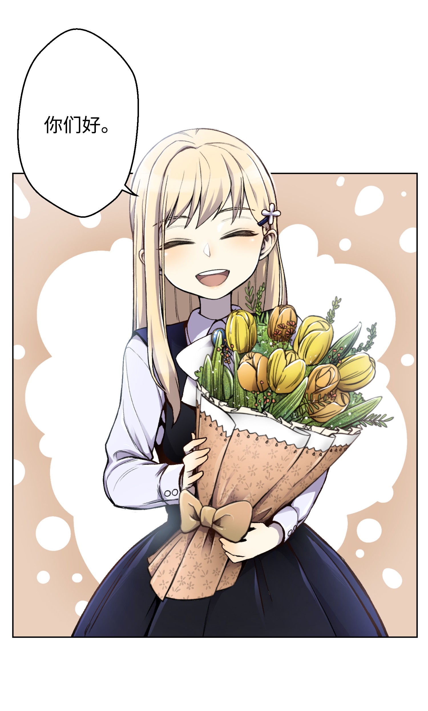 反派逆转02 生日派对