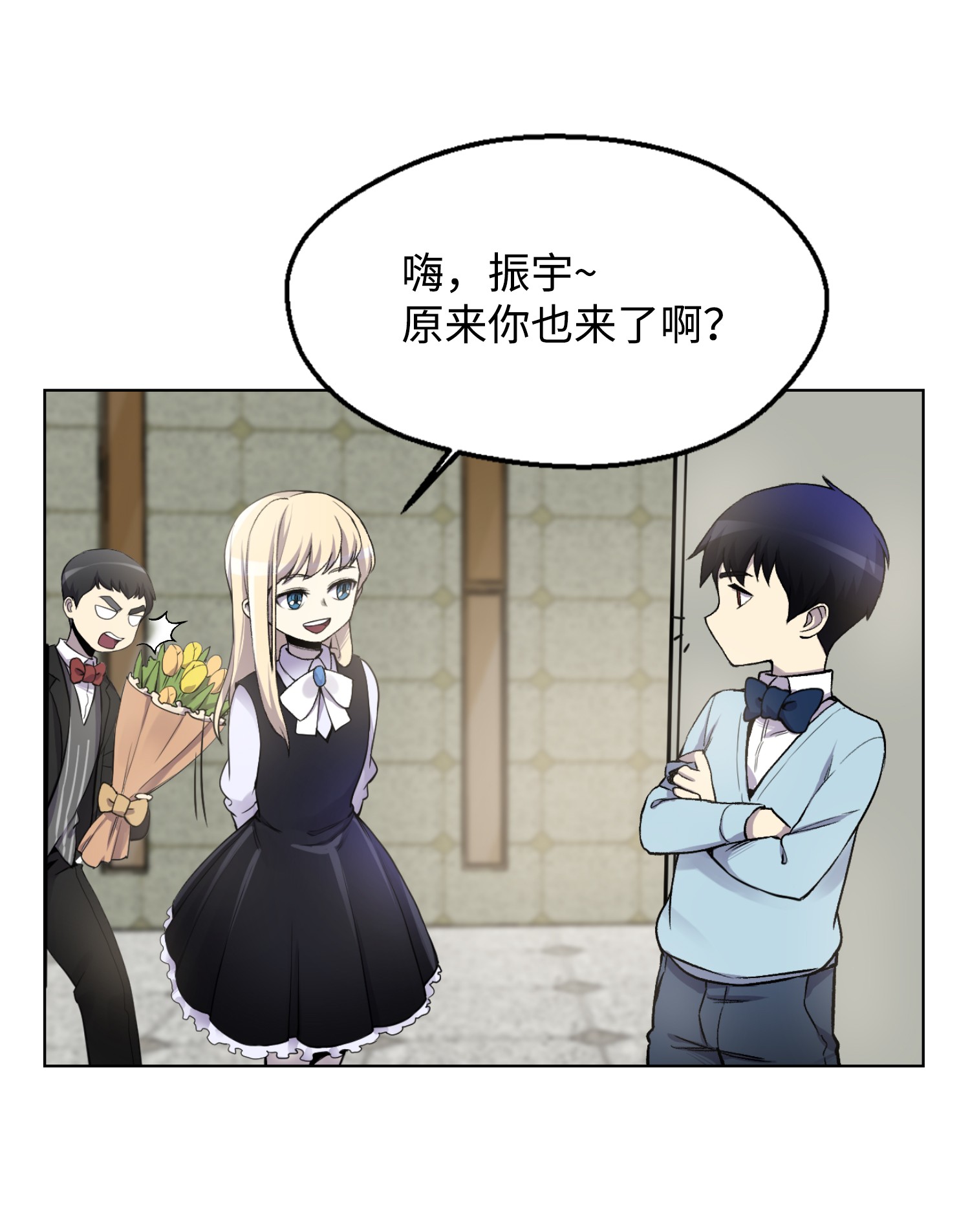 反派逆转02 生日派对