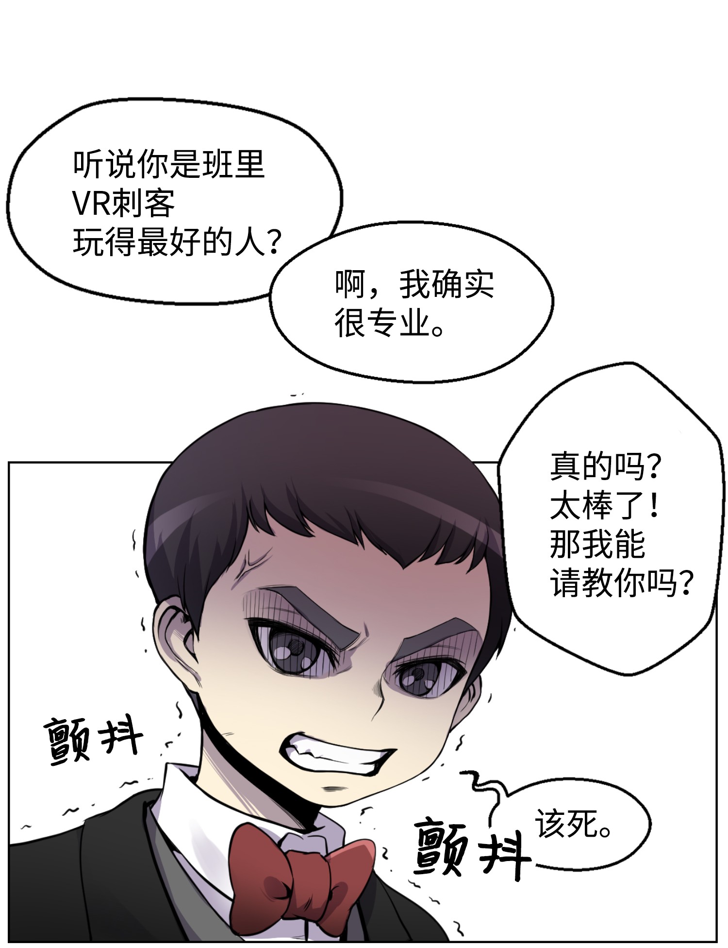 反派逆转02 生日派对