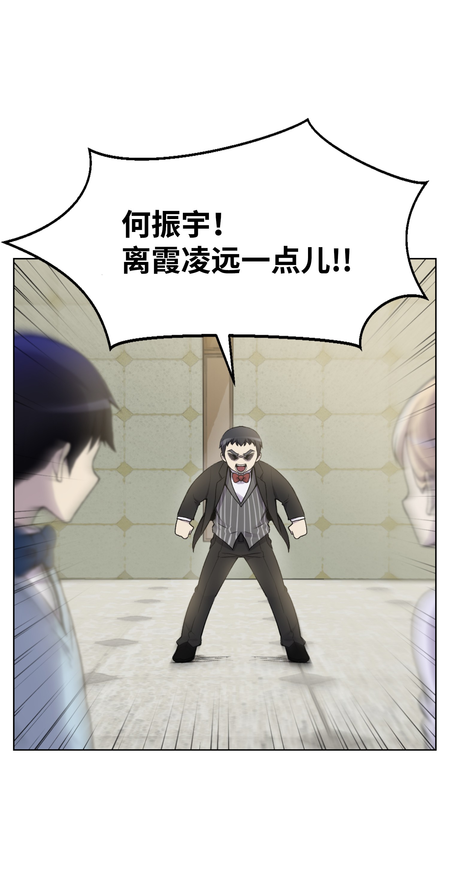 反派逆转02 生日派对