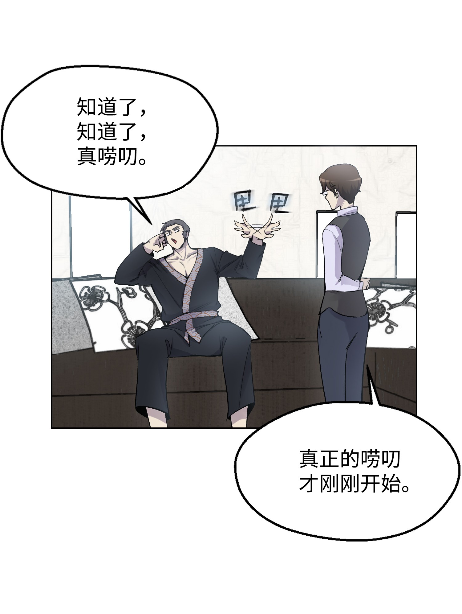 反派逆转02 生日派对