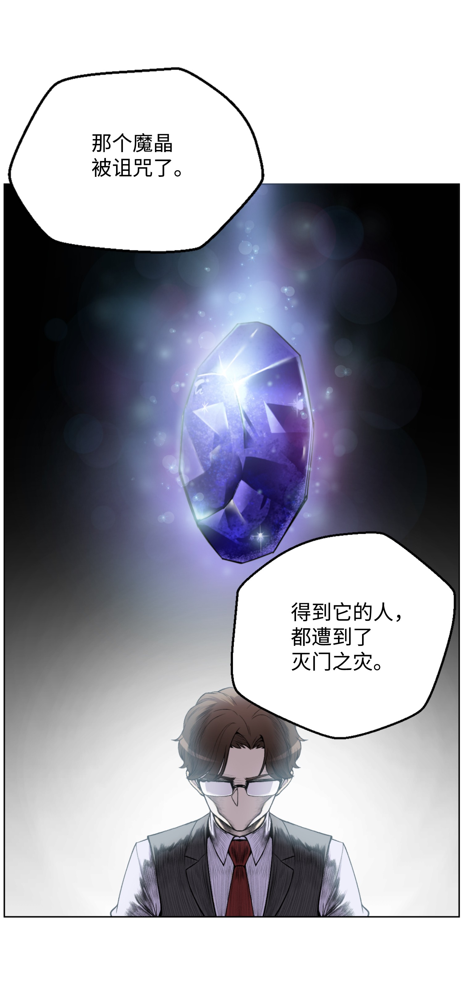 反派逆转02 生日派对