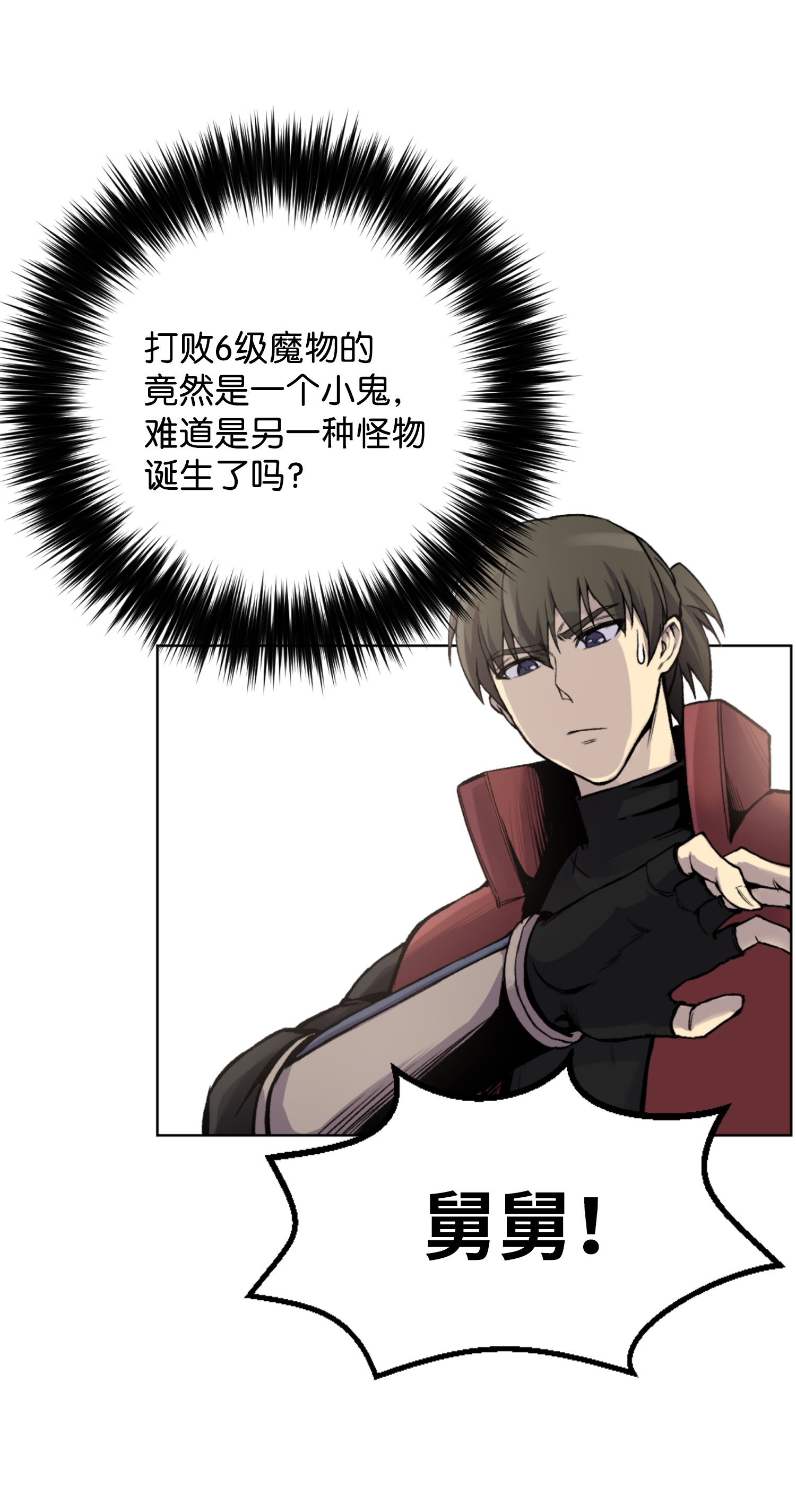 反派逆转02 生日派对