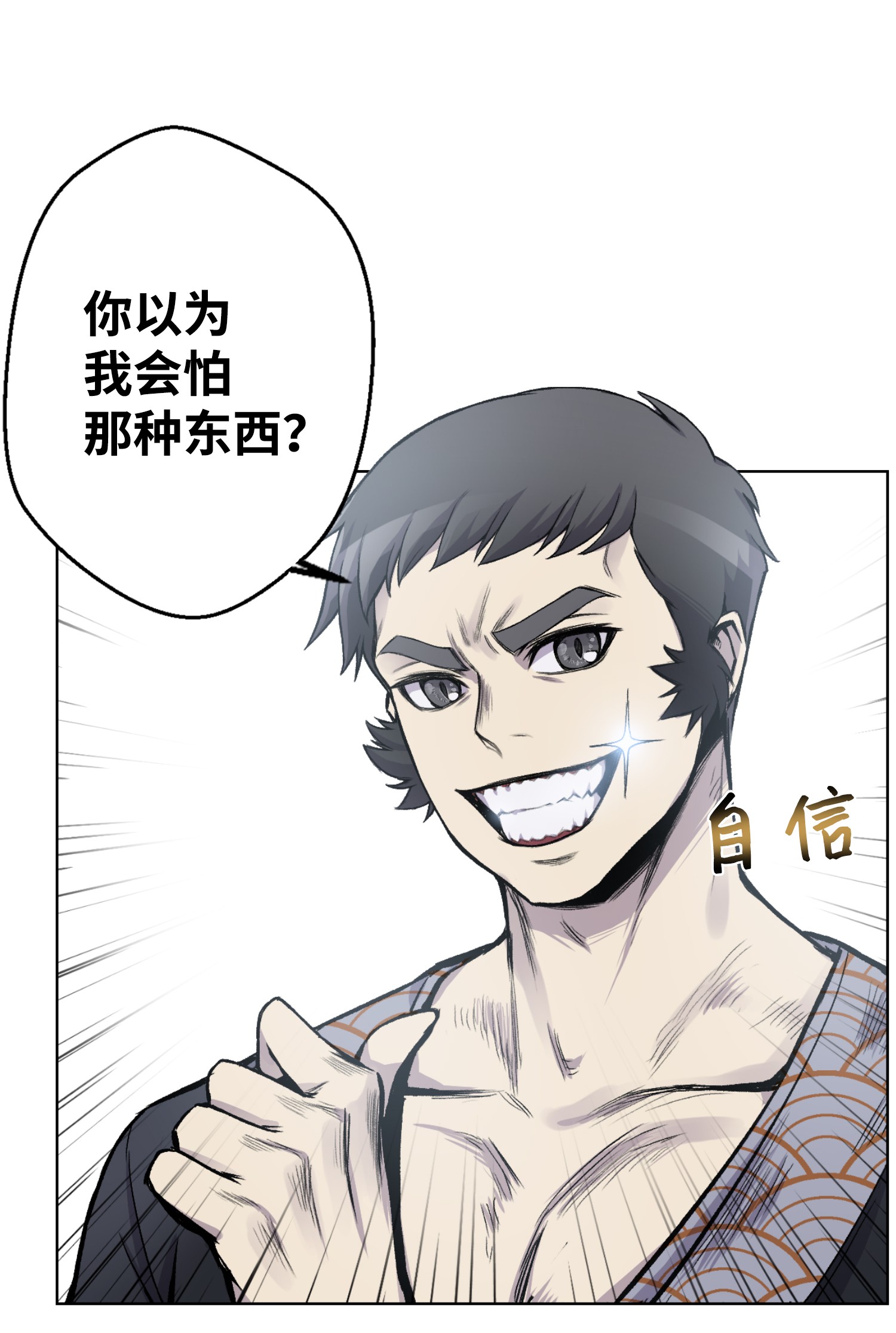 反派逆转02 生日派对