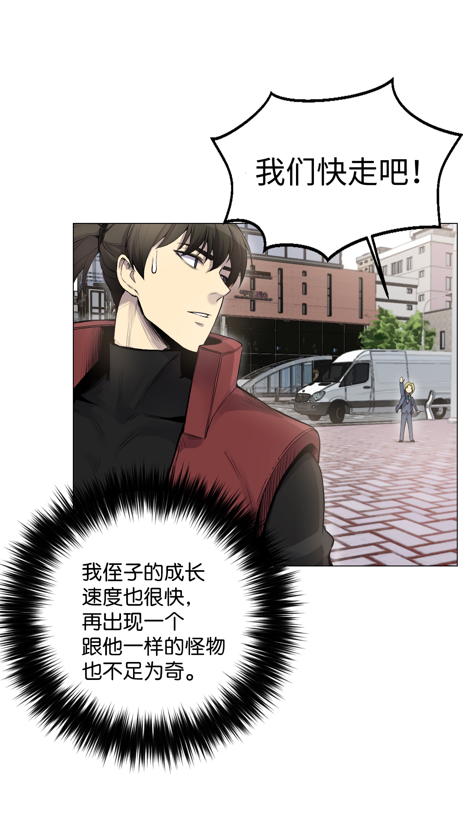 反派逆转02 生日派对