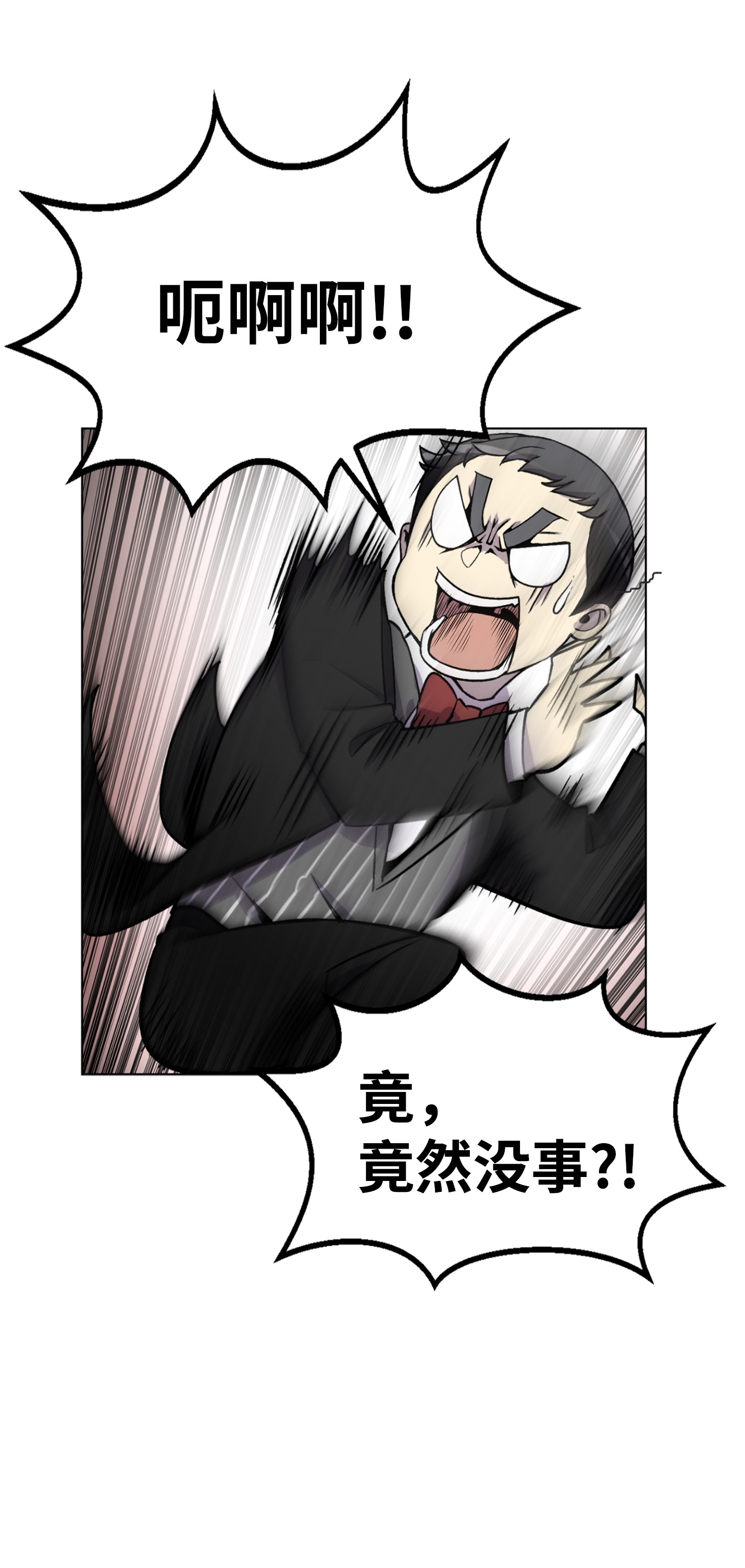 反派逆转03 恐怖变身