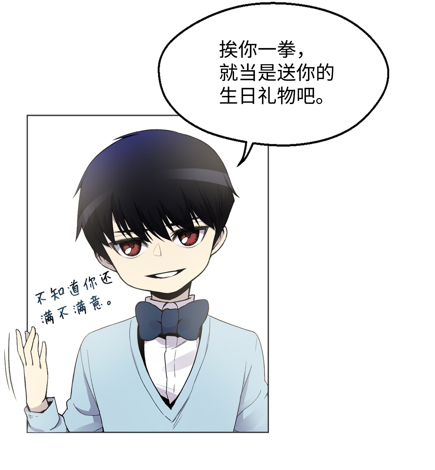 反派逆转03 恐怖变身