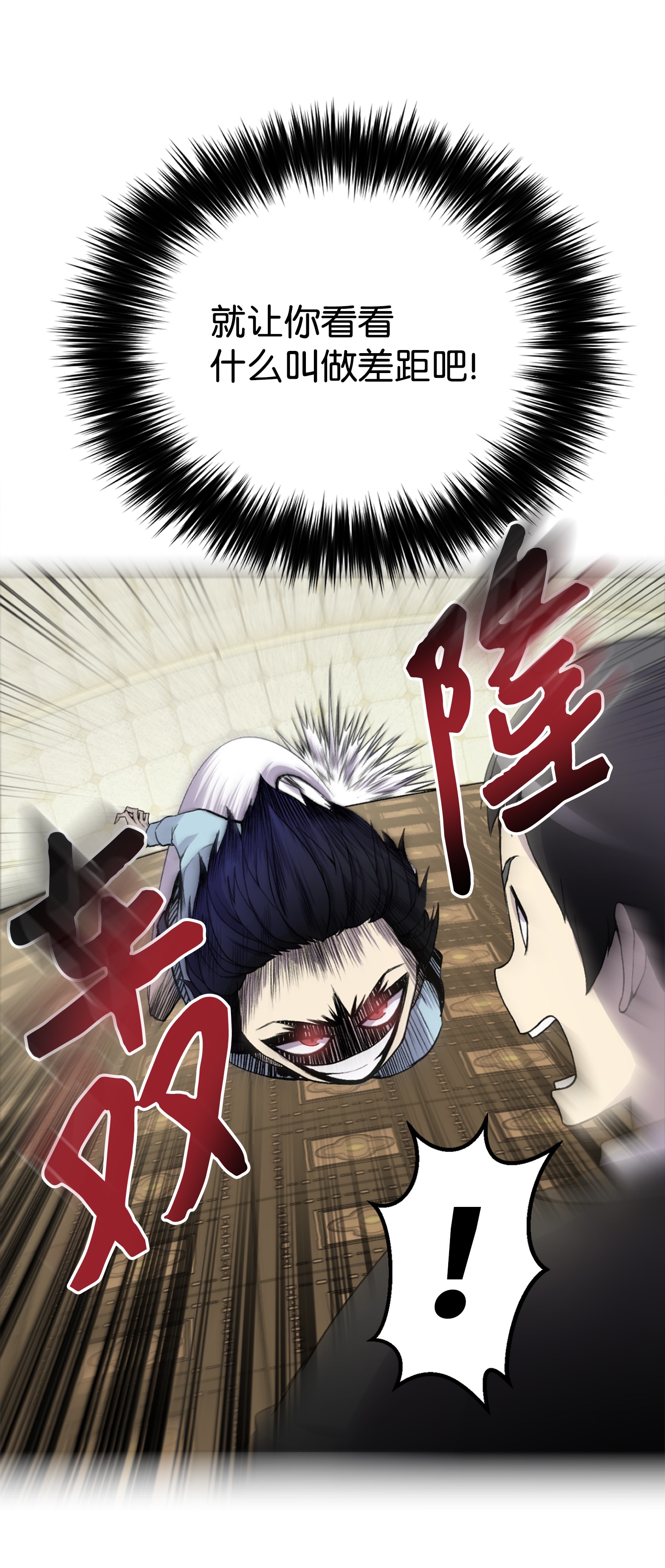 反派逆转03 恐怖变身