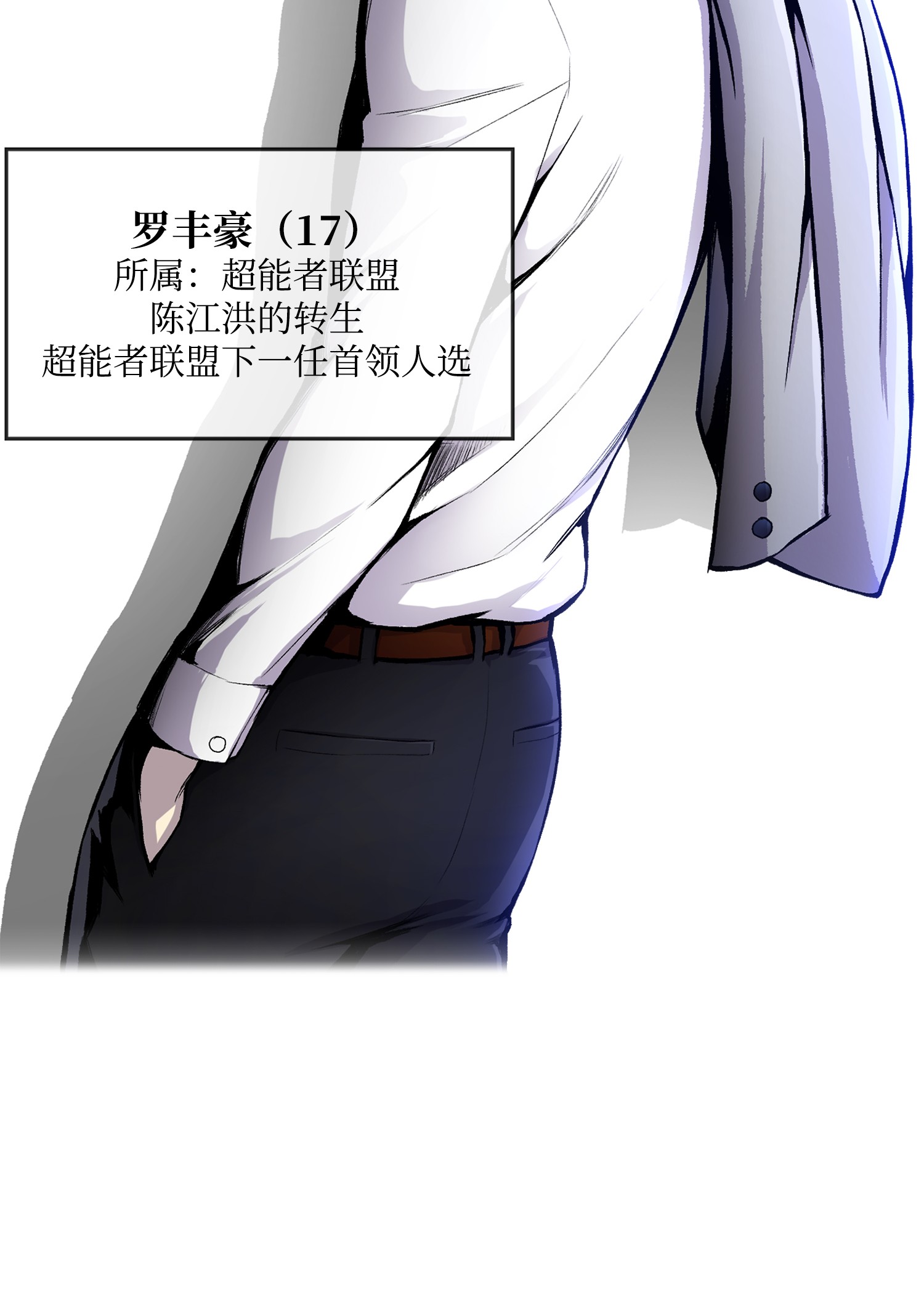 反派逆转03 恐怖变身