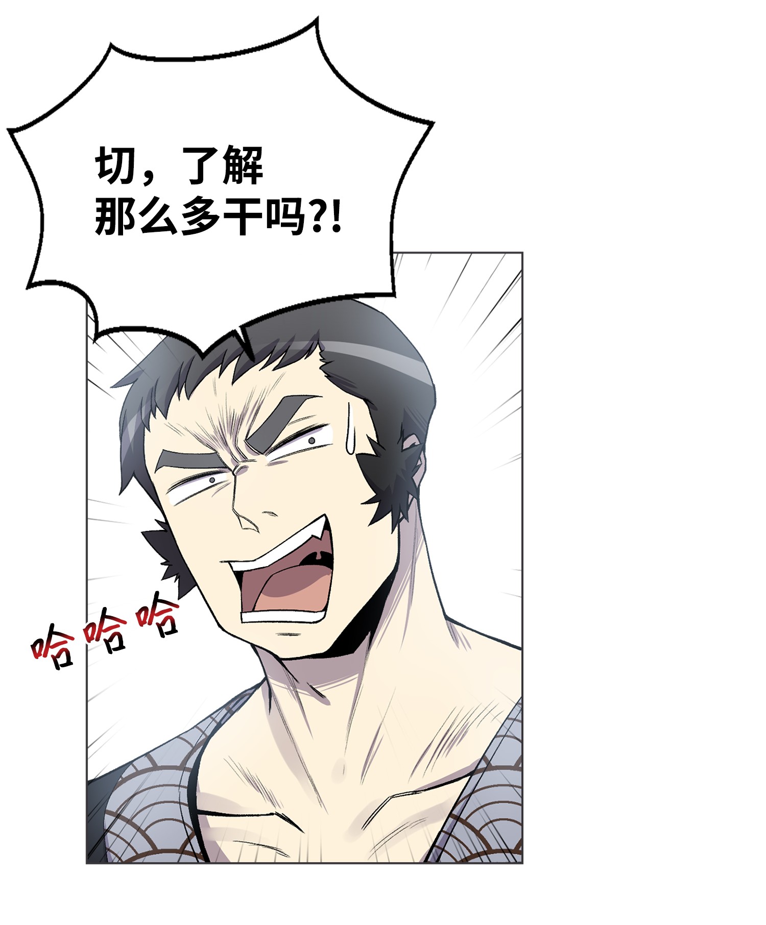 反派逆转03 恐怖变身