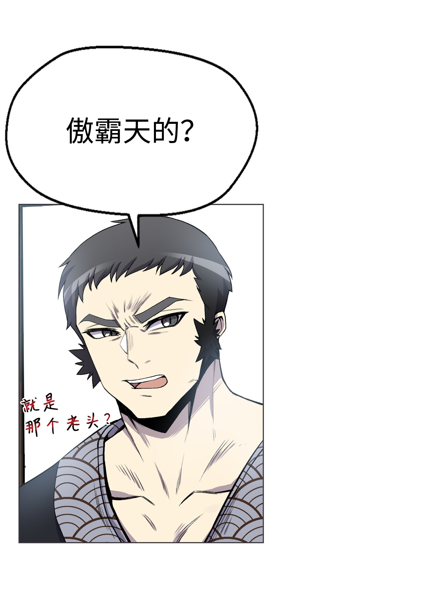 反派逆转03 恐怖变身