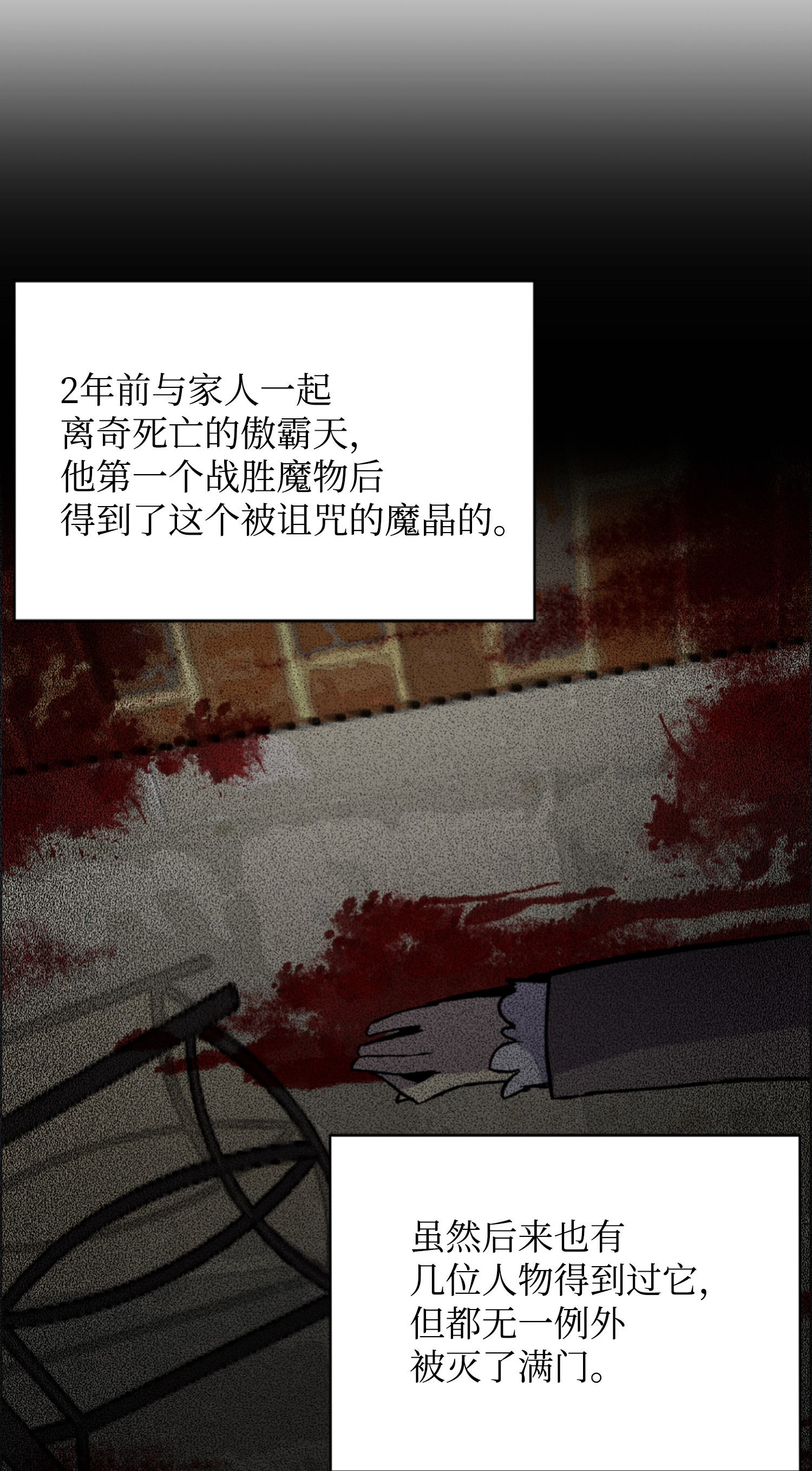 反派逆转03 恐怖变身