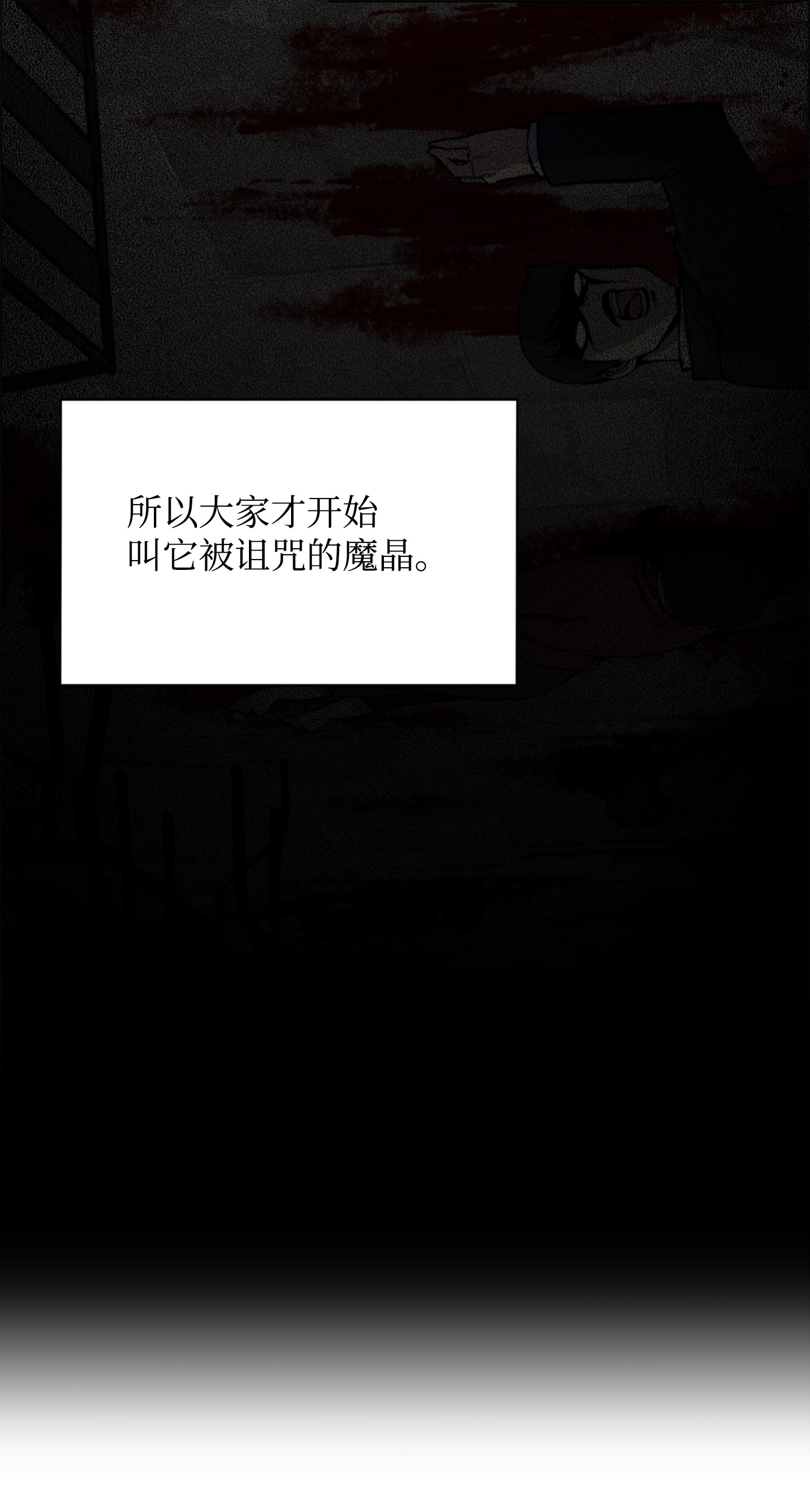 反派逆转03 恐怖变身