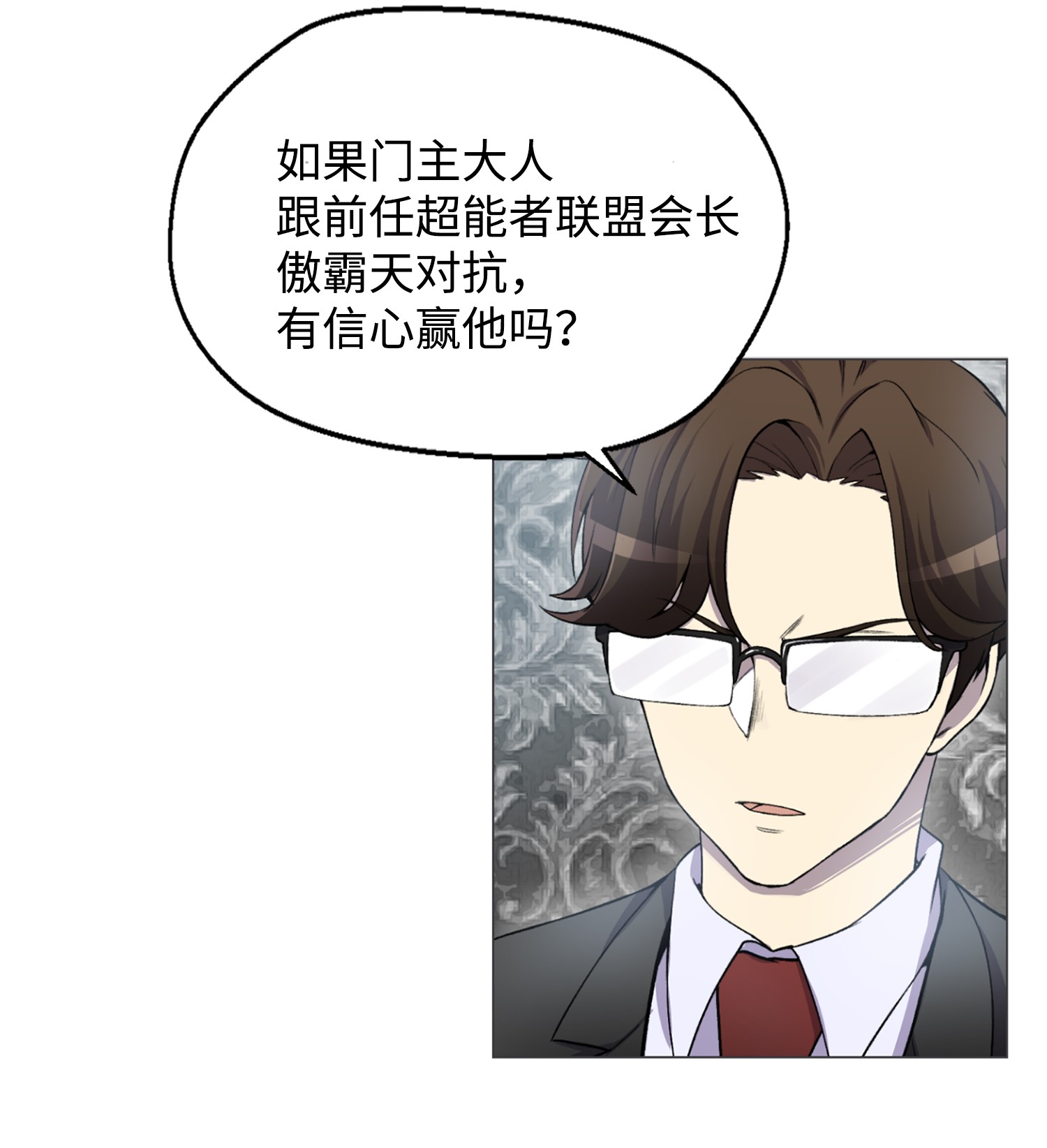 反派逆转03 恐怖变身