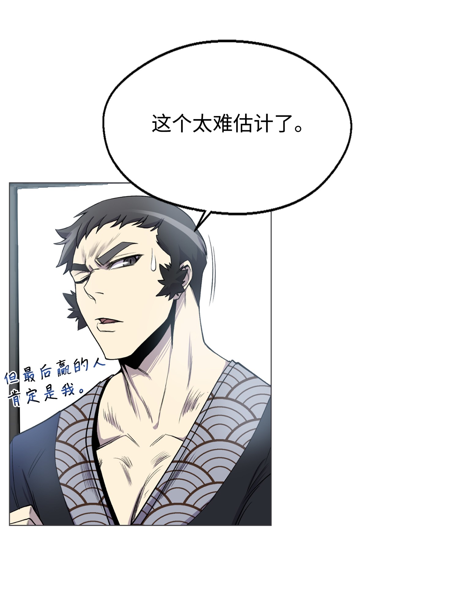 反派逆转03 恐怖变身