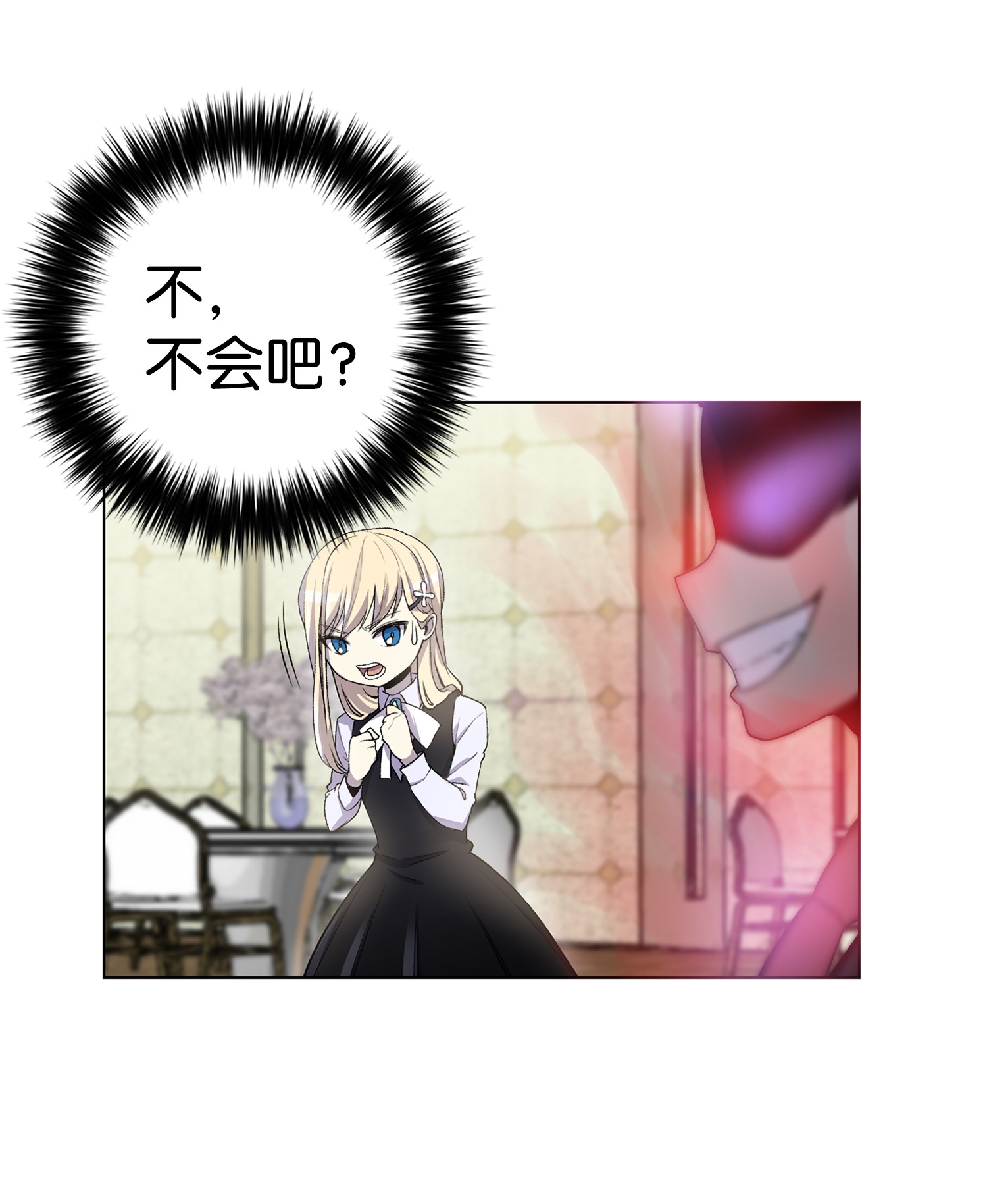 反派逆转03 恐怖变身