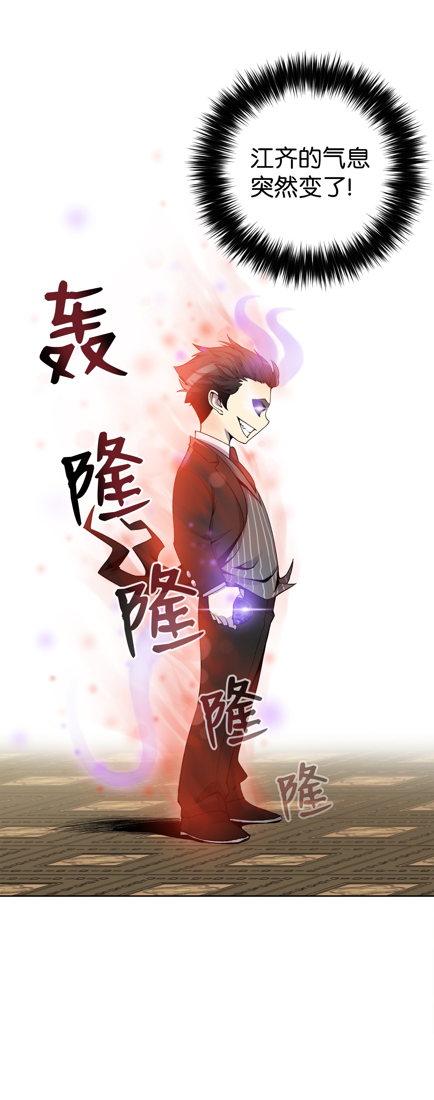 反派逆转03 恐怖变身