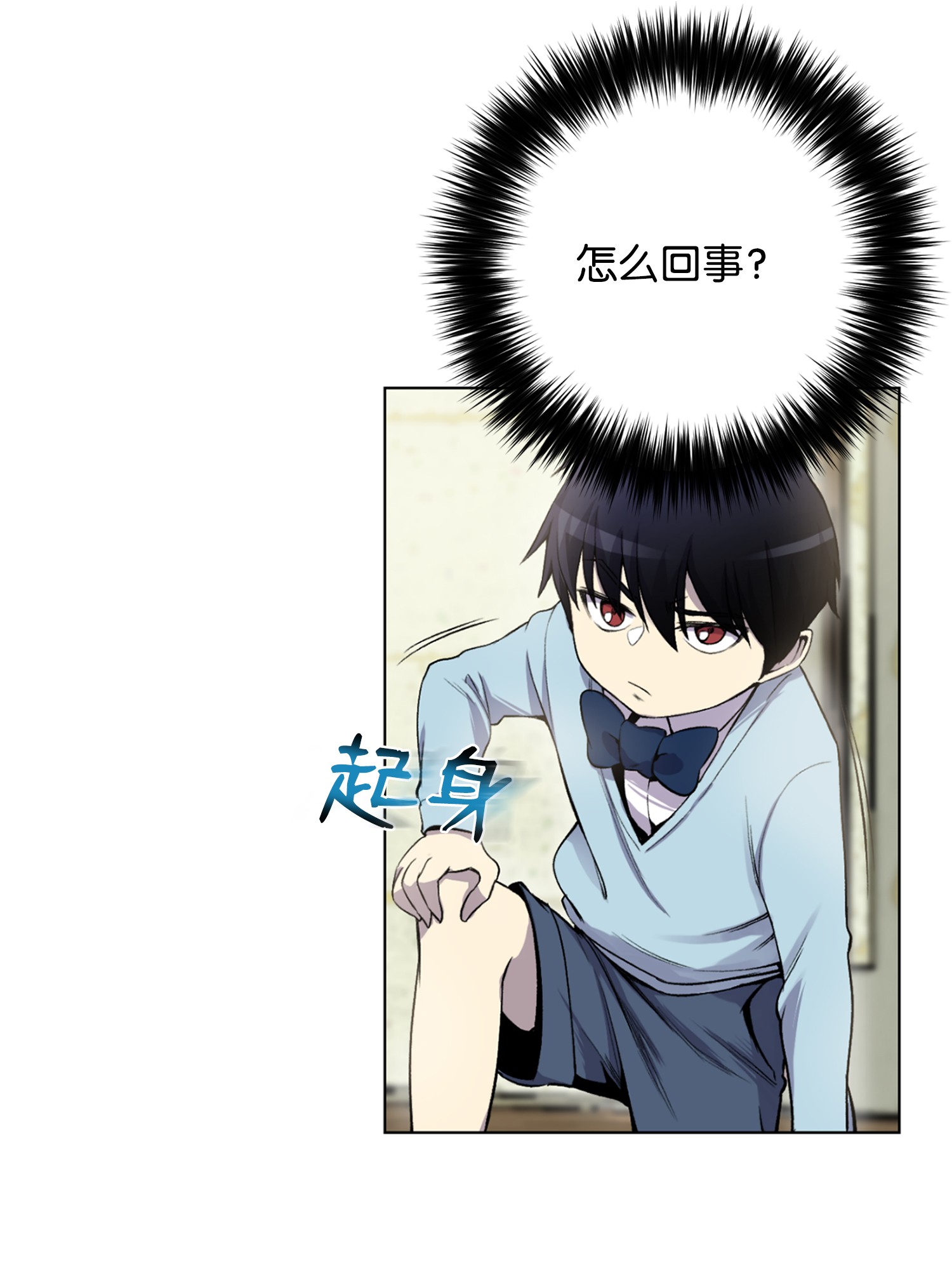 反派逆转03 恐怖变身