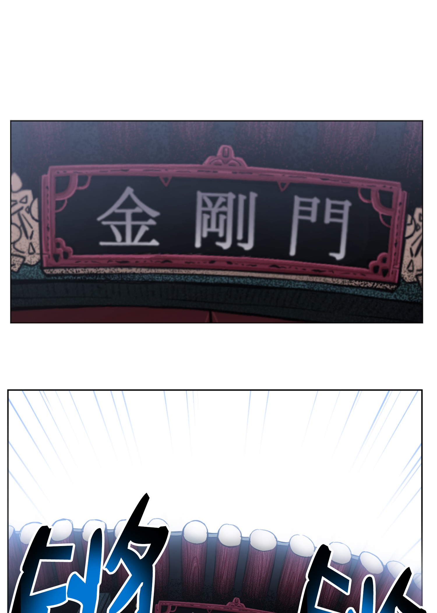 反派逆转03 恐怖变身