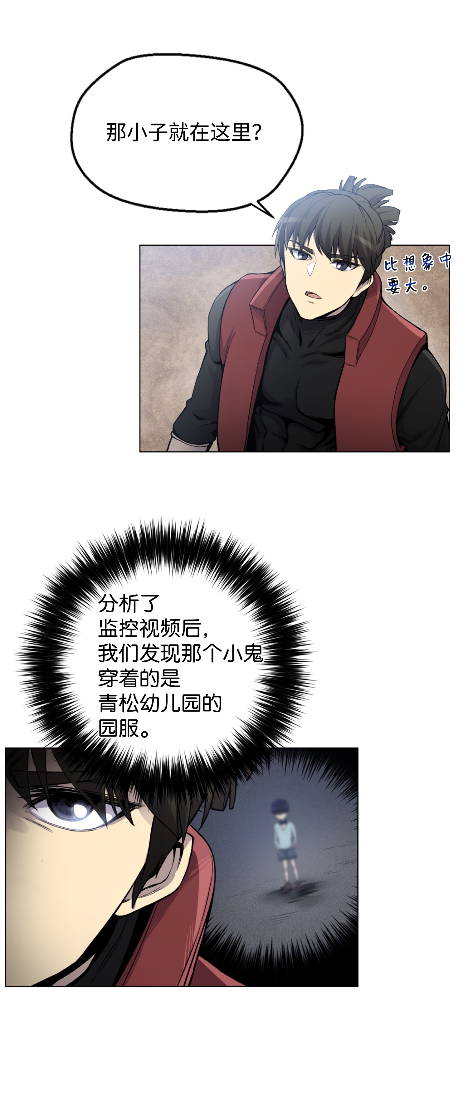 反派逆转03 恐怖变身