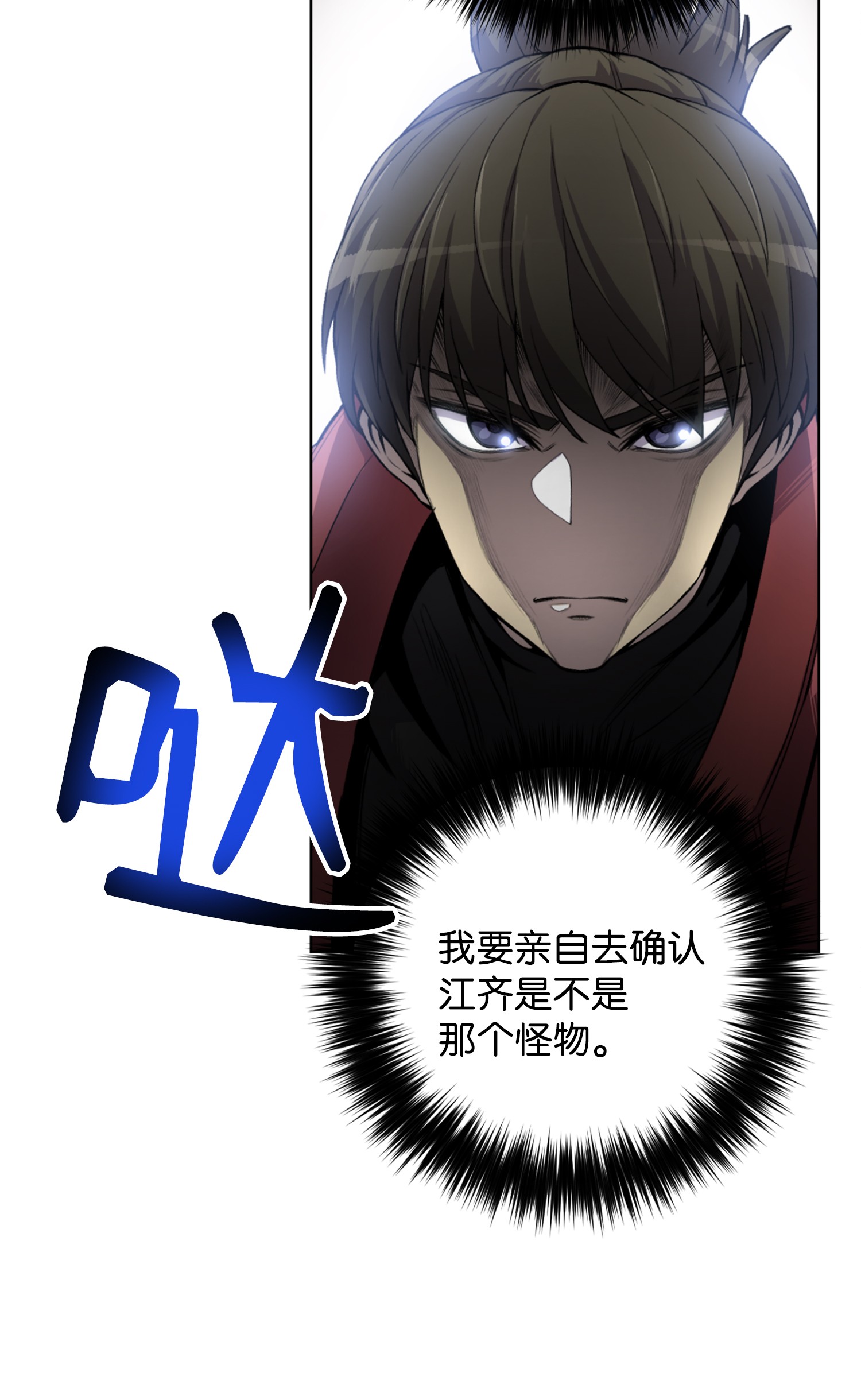 反派逆转03 恐怖变身