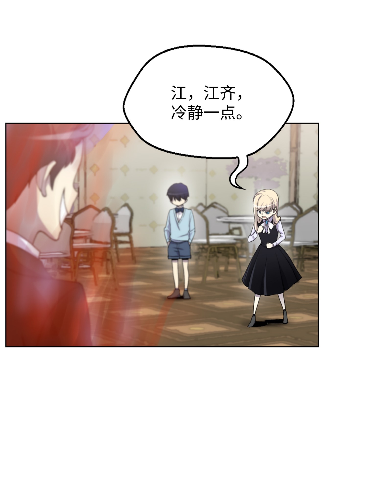 反派逆转03 恐怖变身