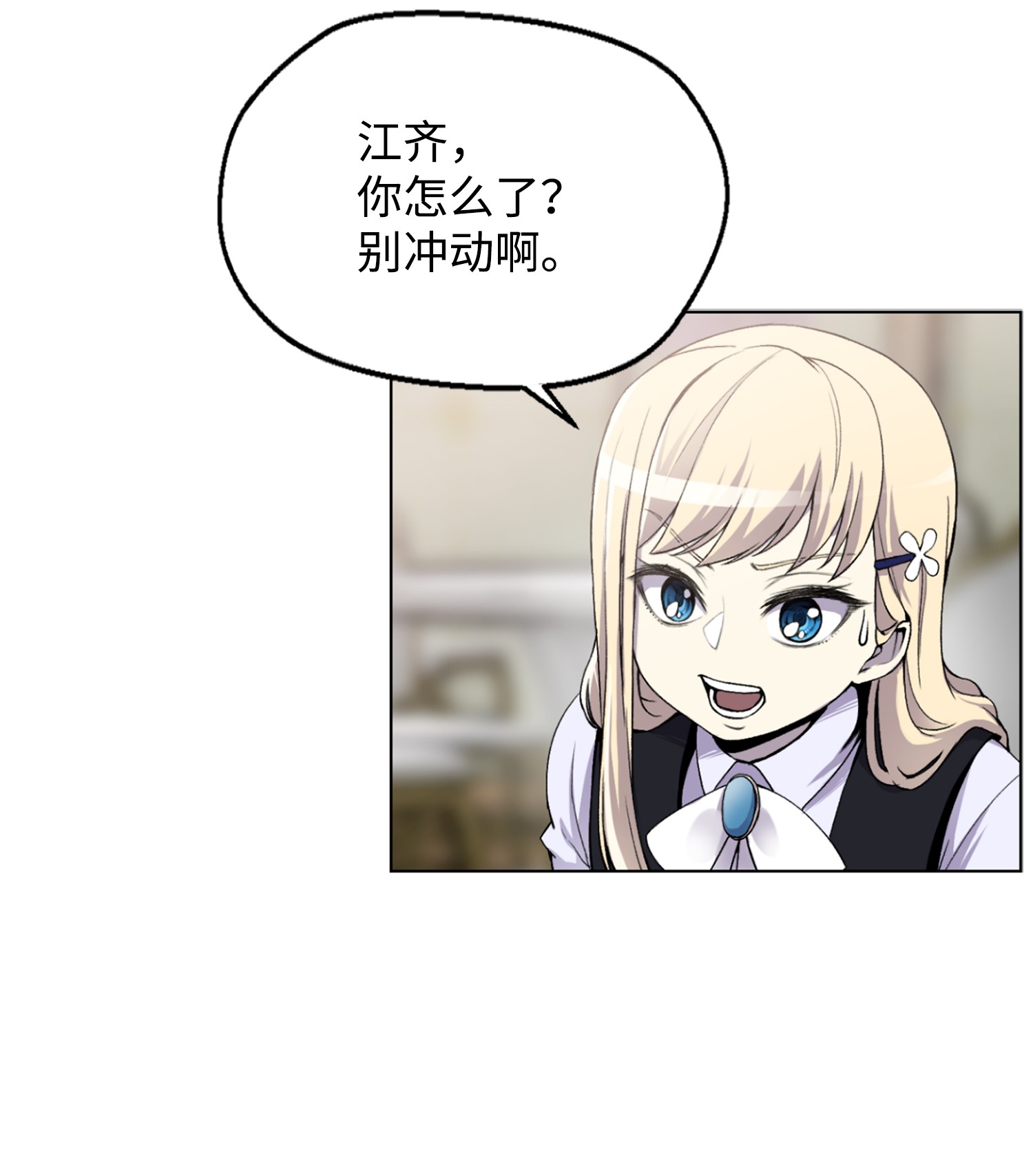 反派逆转03 恐怖变身