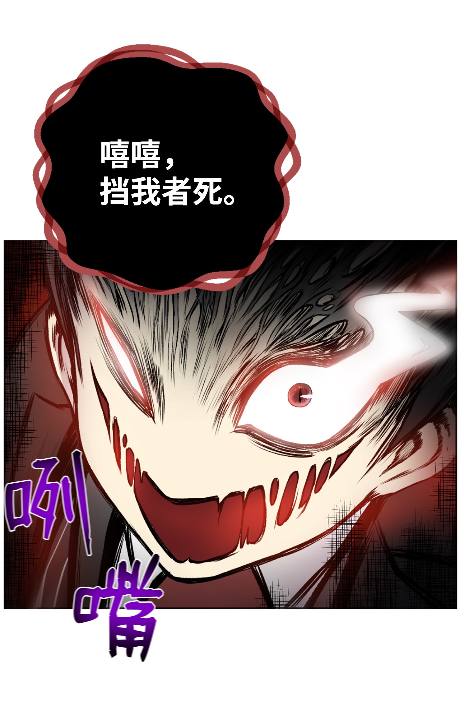 反派逆转03 恐怖变身