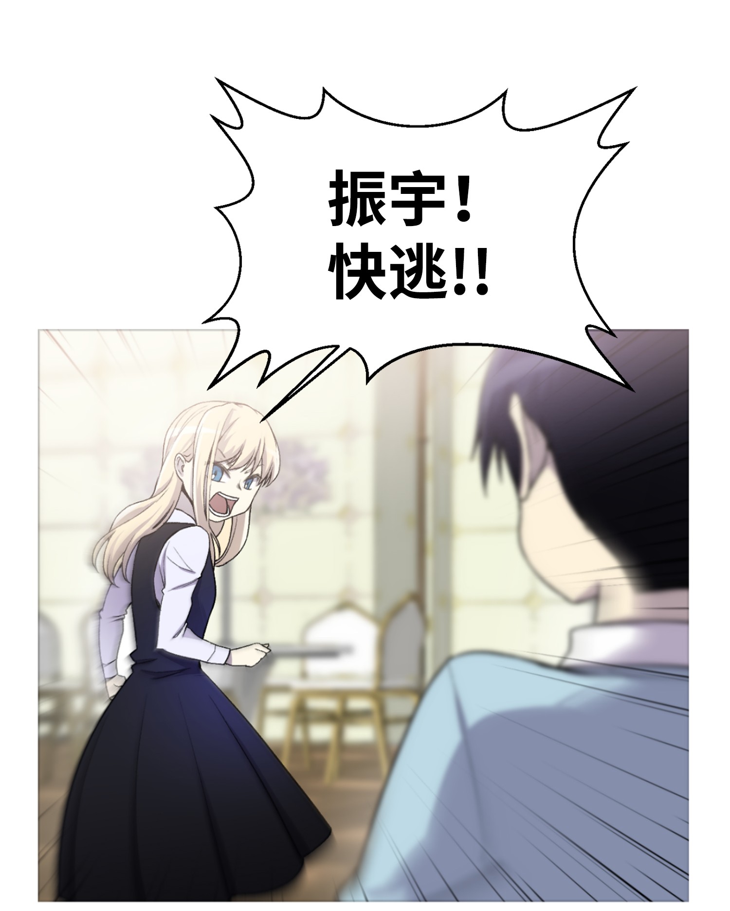 反派逆转03 恐怖变身