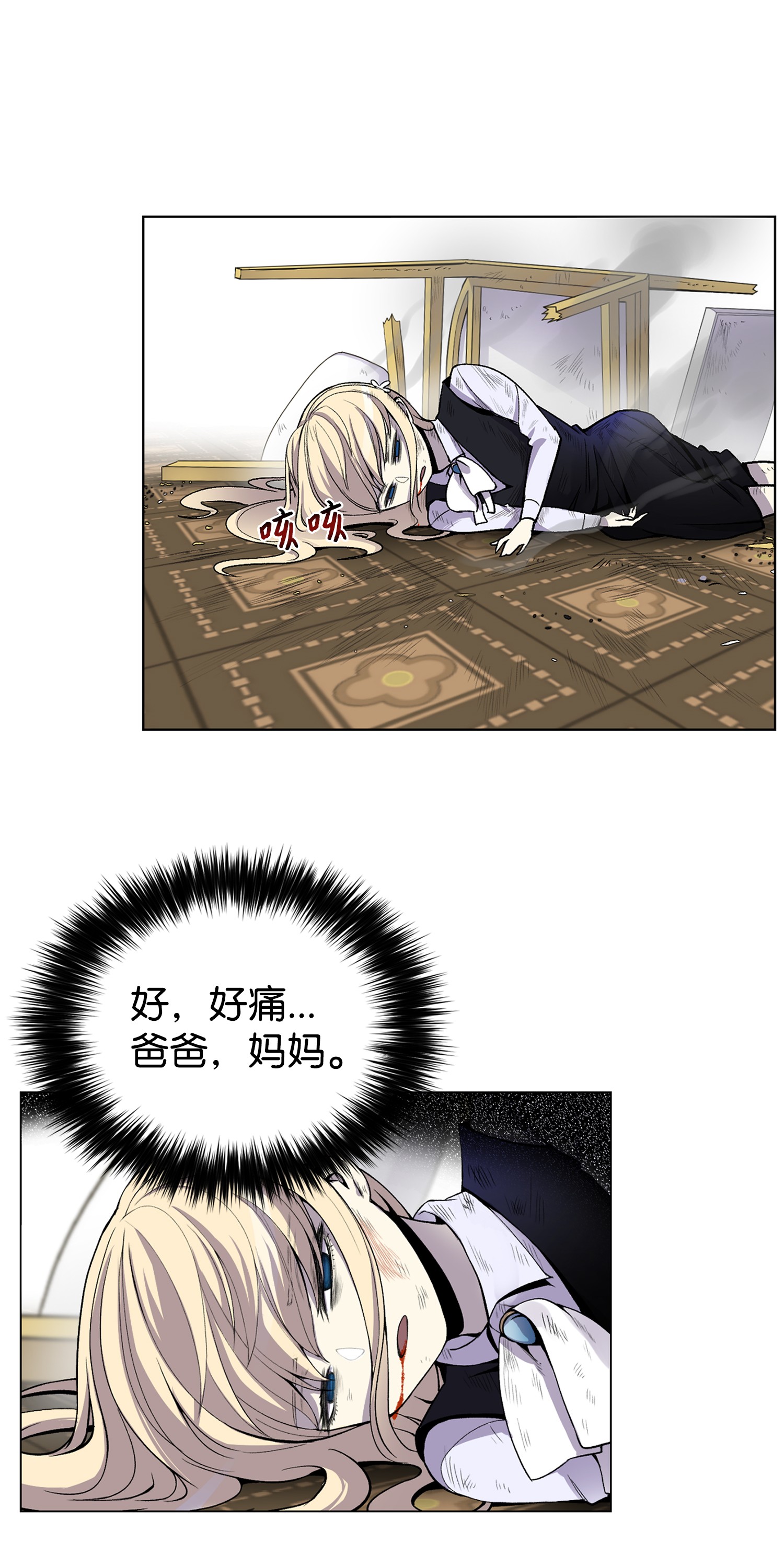 反派逆转03 恐怖变身