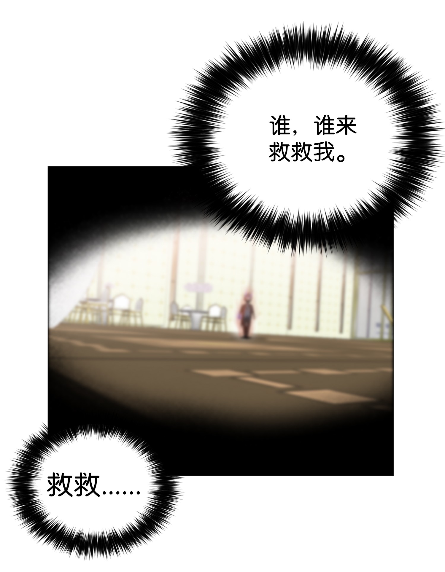 反派逆转03 恐怖变身